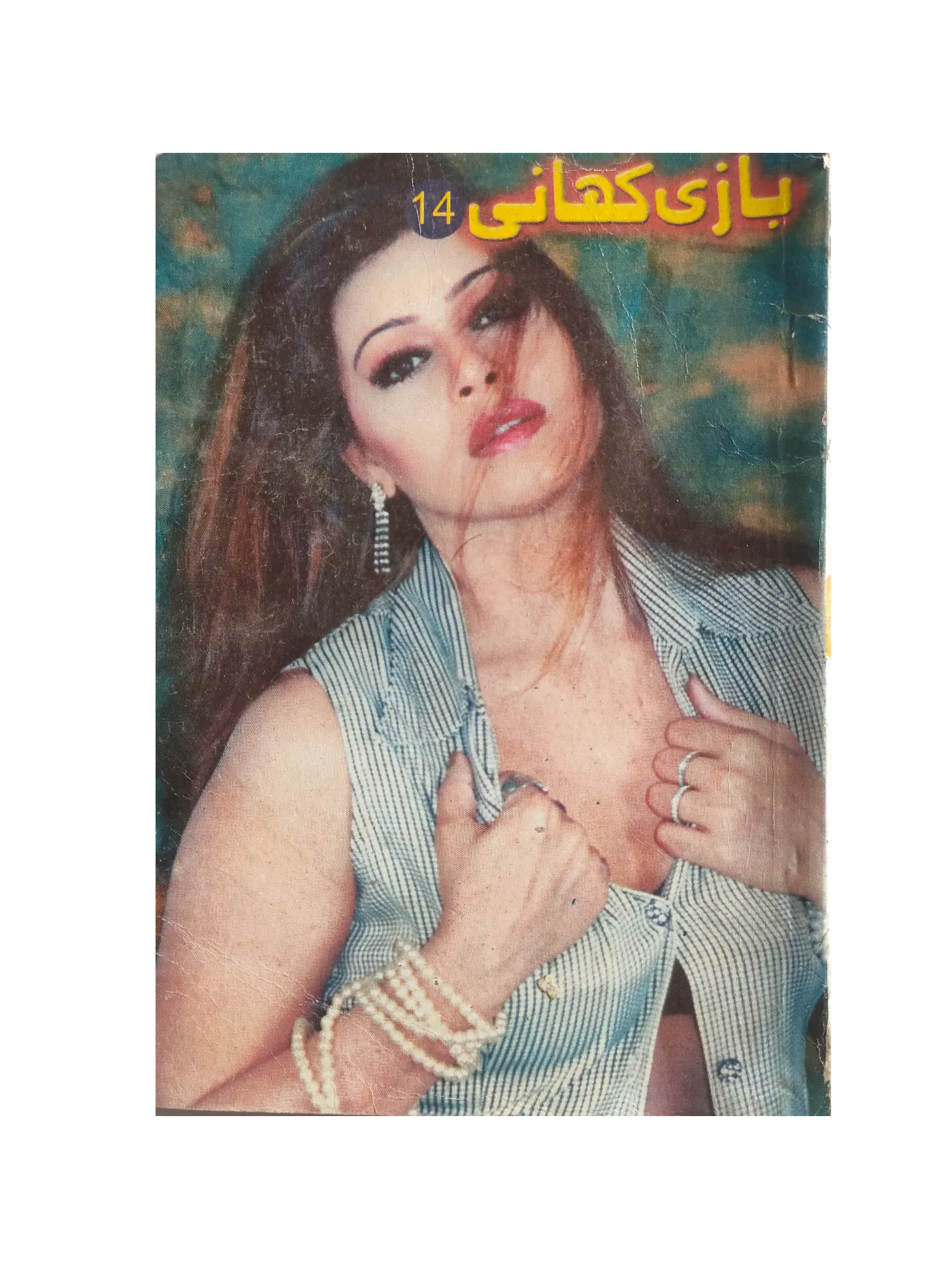 220 Magazines and Books of Banned Urdu Erotica (1970s, Pakistan)