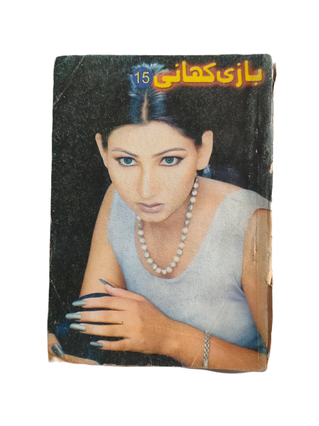 220 Magazines and Books of Banned Urdu Erotica (1970s, Pakistan)