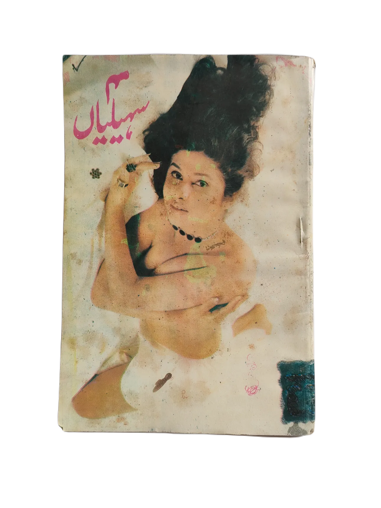 220 Magazines and Books of Banned Urdu Erotica (1970s, Pakistan)