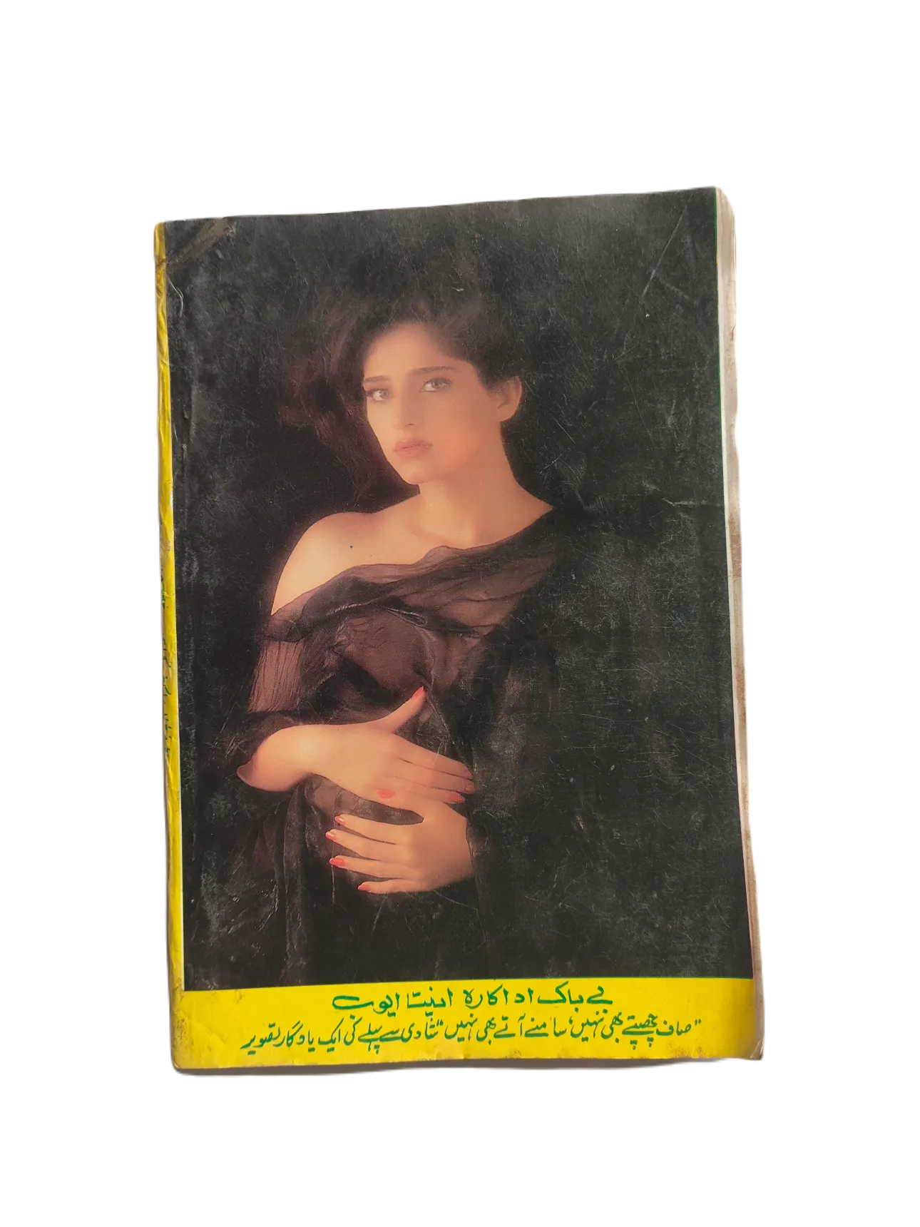 220 Magazines and Books of Banned Urdu Erotica (1970s, Pakistan)