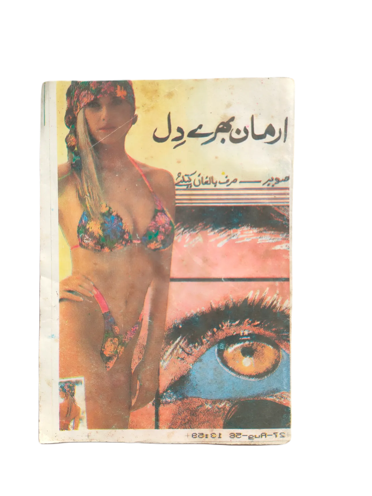 220 Magazines and Books of Banned Urdu Erotica (1970s, Pakistan)