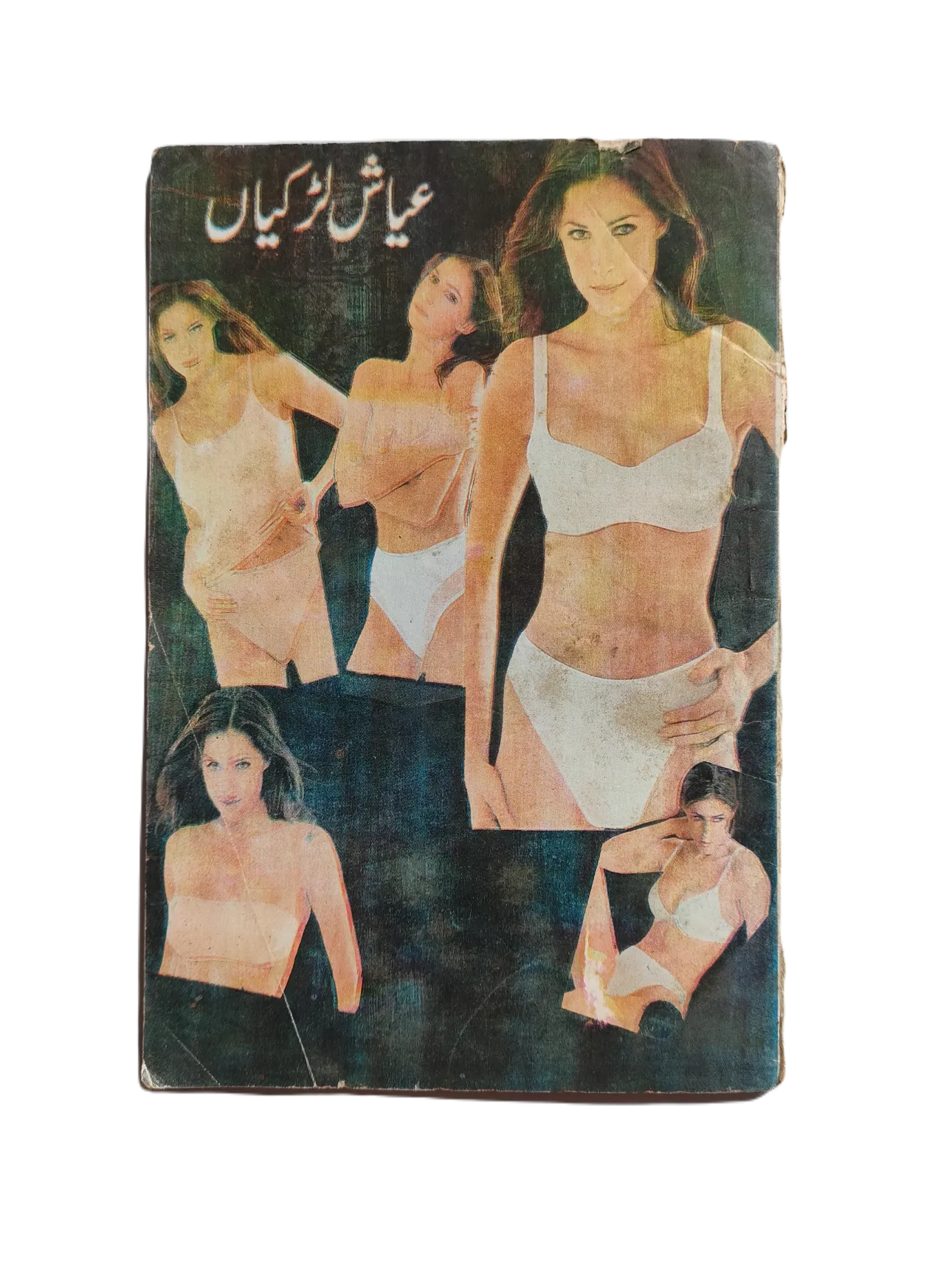 220 Magazines and Books of Banned Urdu Erotica (1970s, Pakistan)