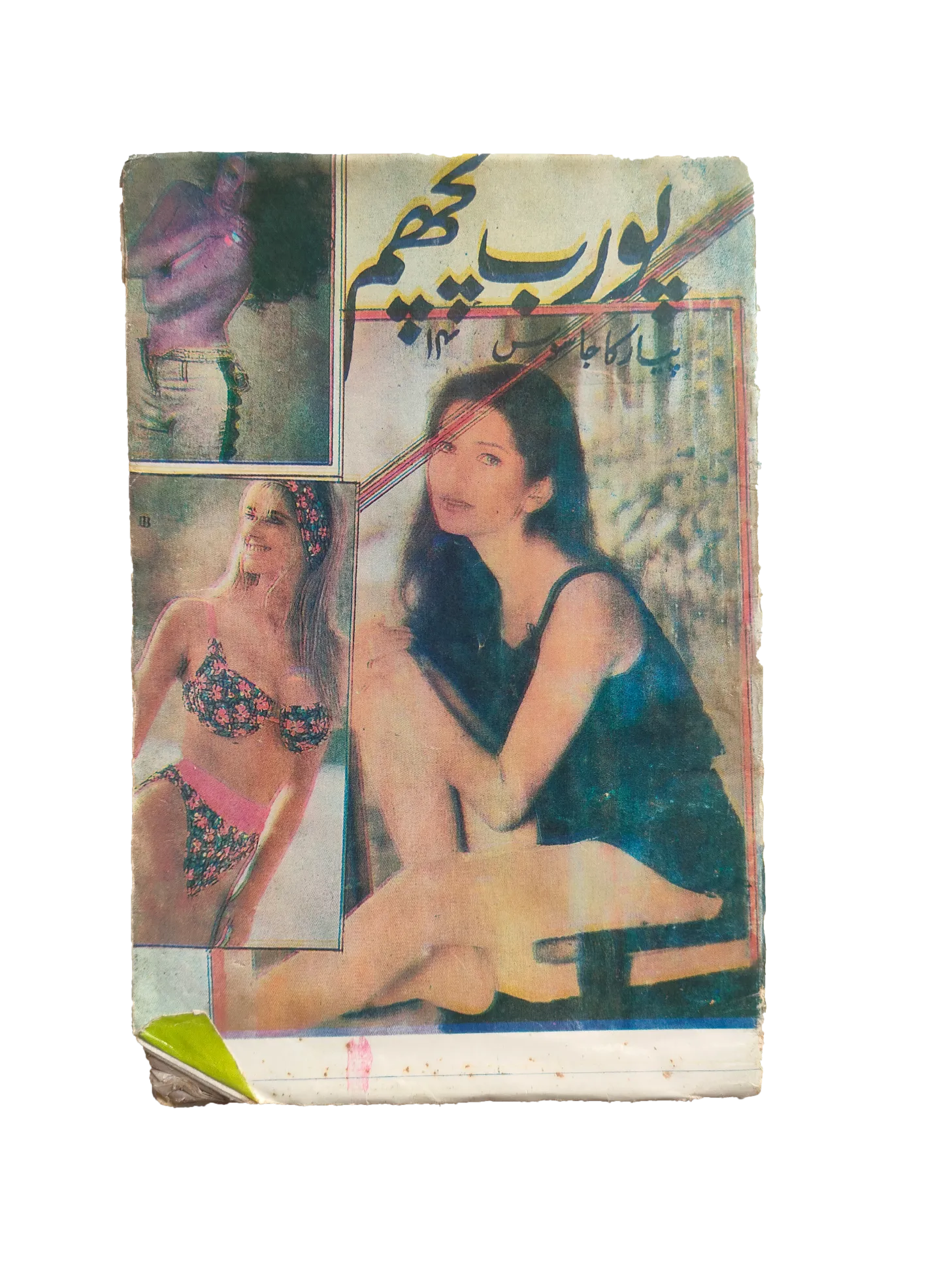 220 Magazines and Books of Banned Urdu Erotica (1970s, Pakistan)