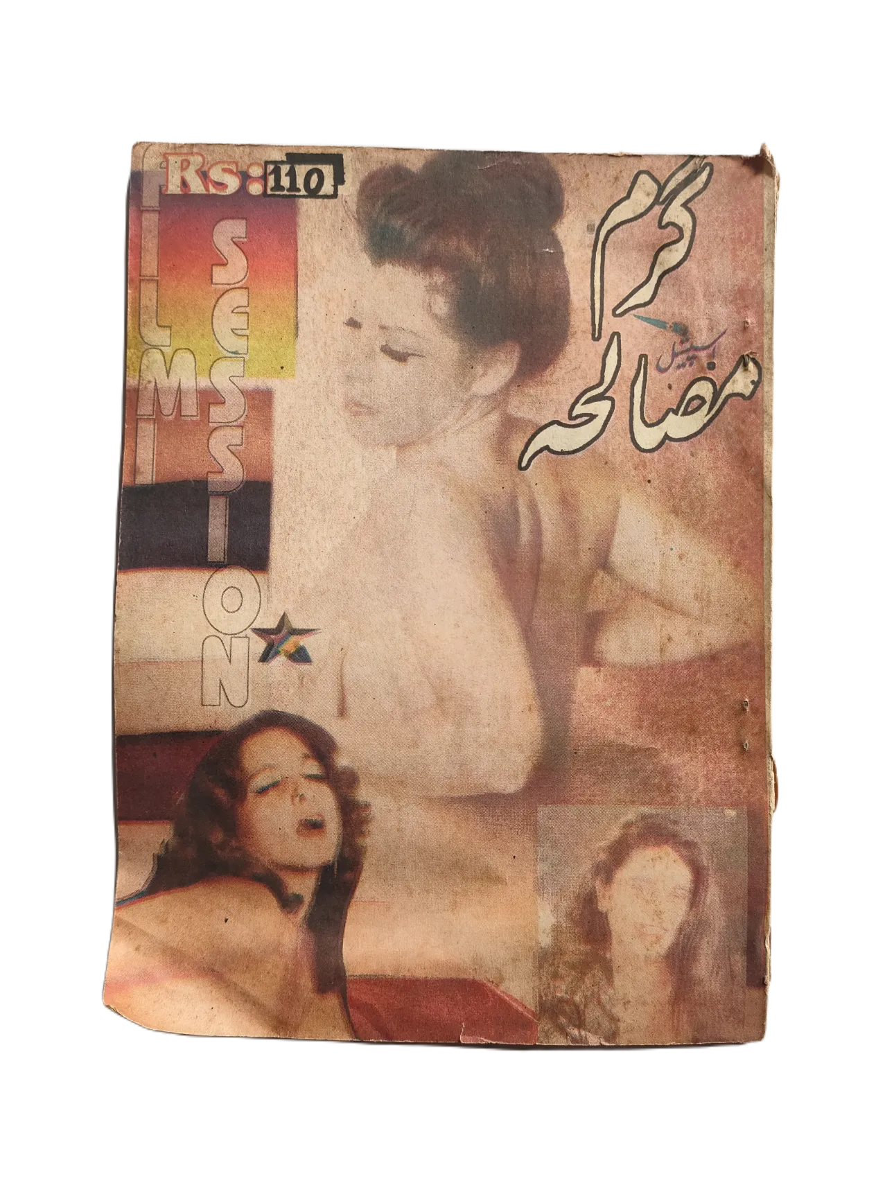 220 Magazines and Books of Banned Urdu Erotica (1970s, Pakistan)