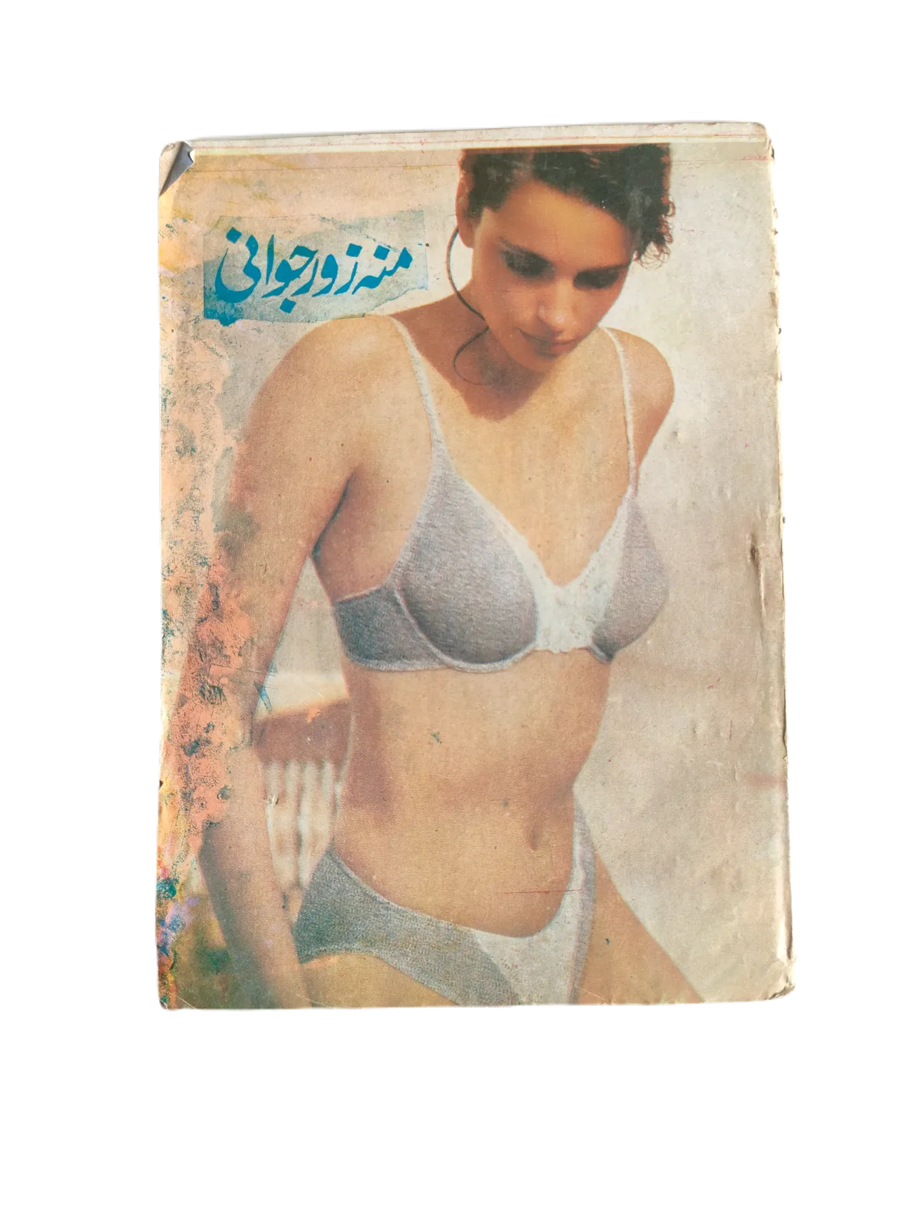 220 Magazines and Books of Banned Urdu Erotica (1970s, Pakistan)