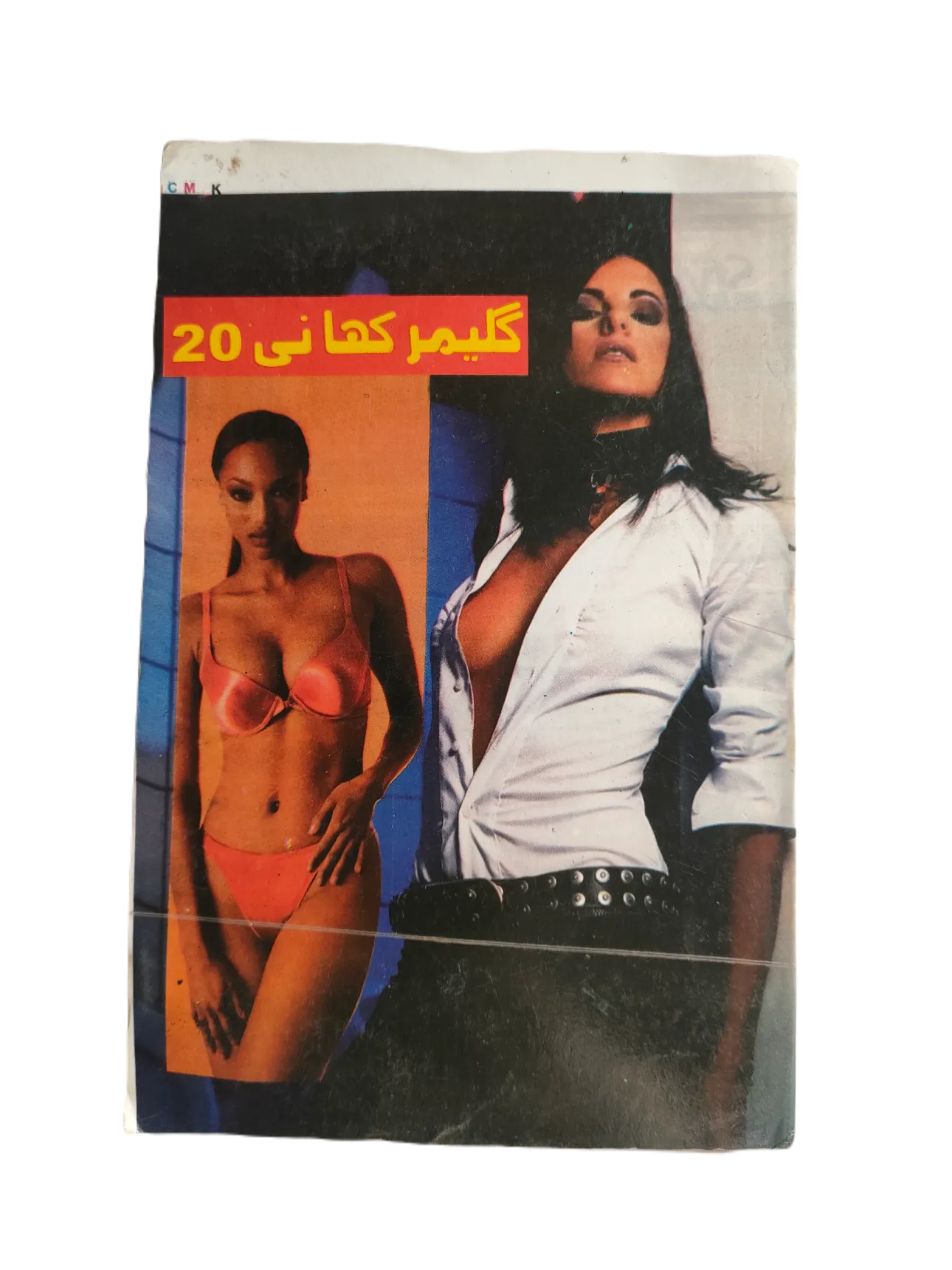 220 Magazines and Books of Banned Urdu Erotica (1970s, Pakistan)