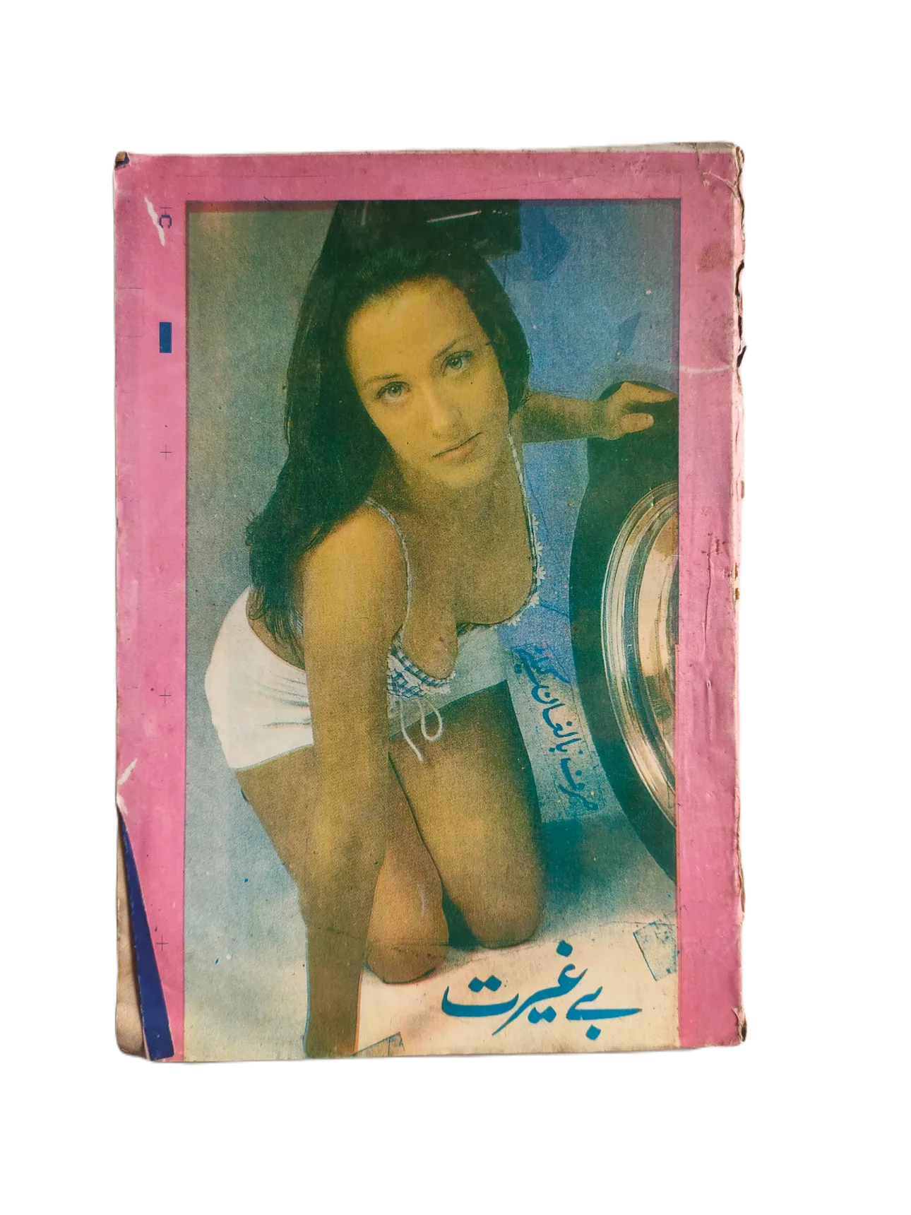 220 Magazines and Books of Banned Urdu Erotica (1970s, Pakistan)