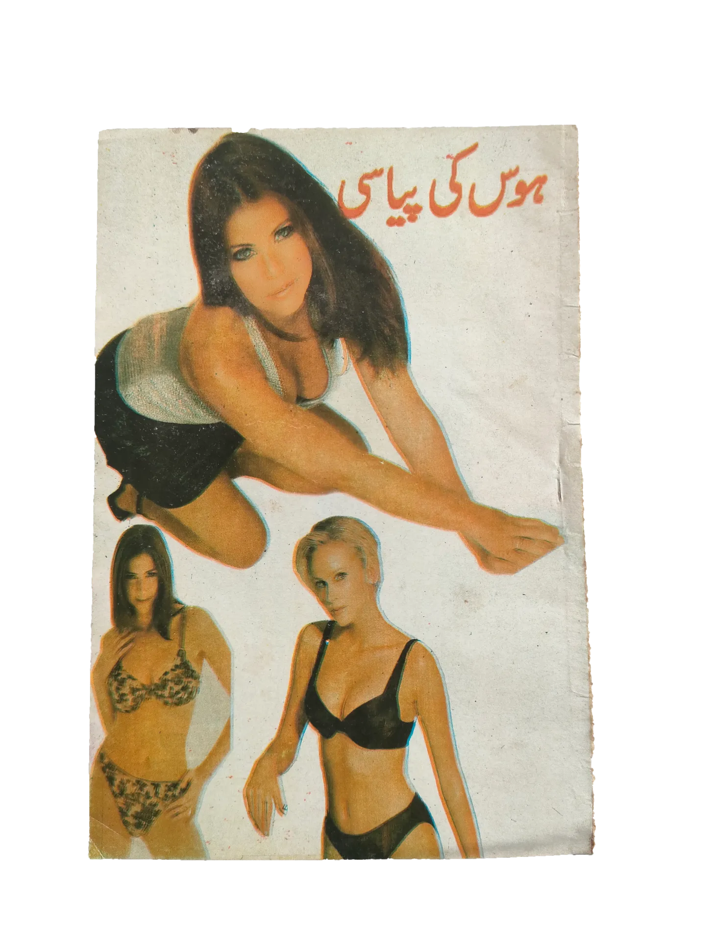 220 Magazines and Books of Banned Urdu Erotica (1970s, Pakistan)