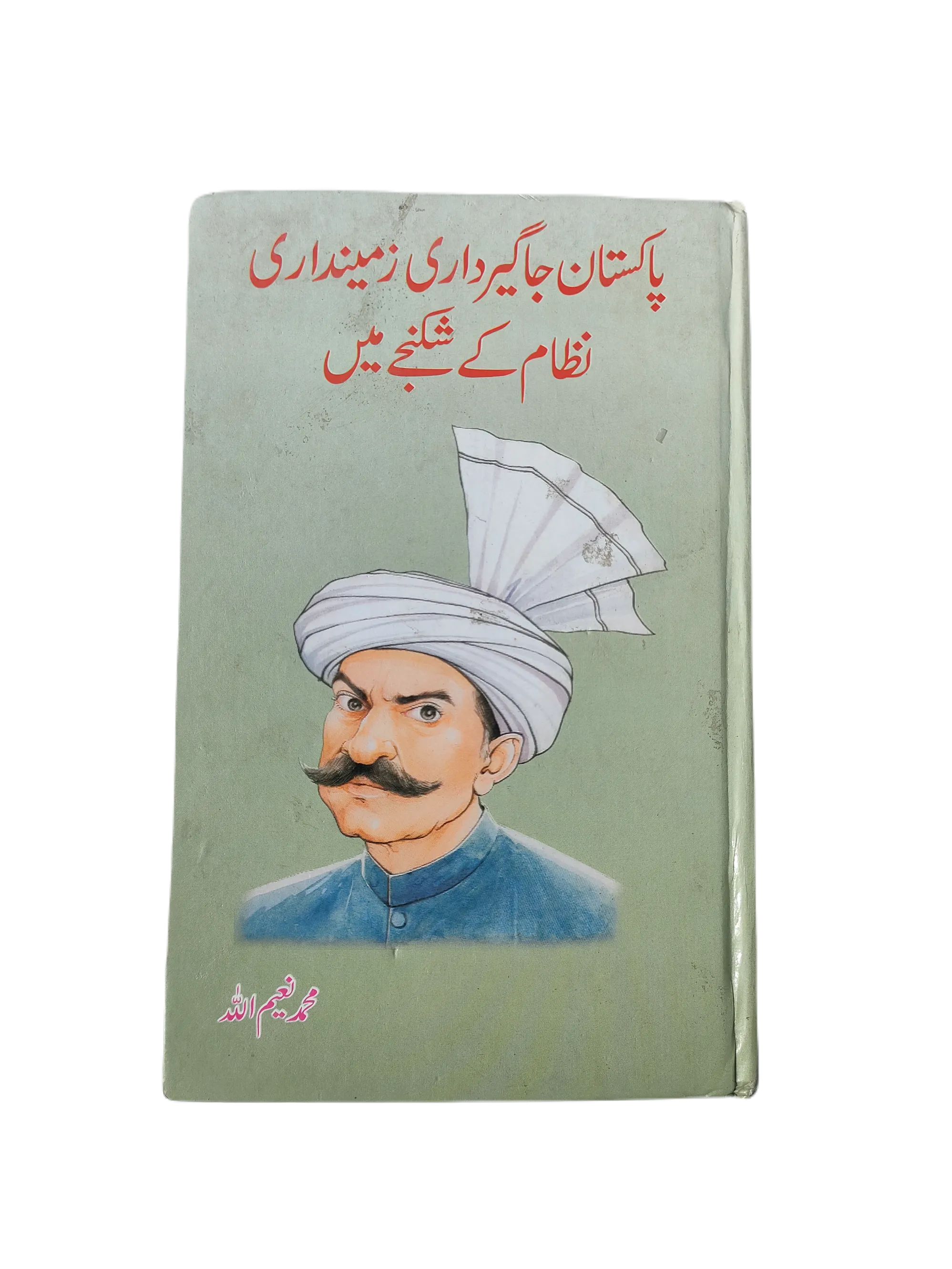 Pakistan in the Clutches of the Feudal Landlord System (Urdu, 2003)