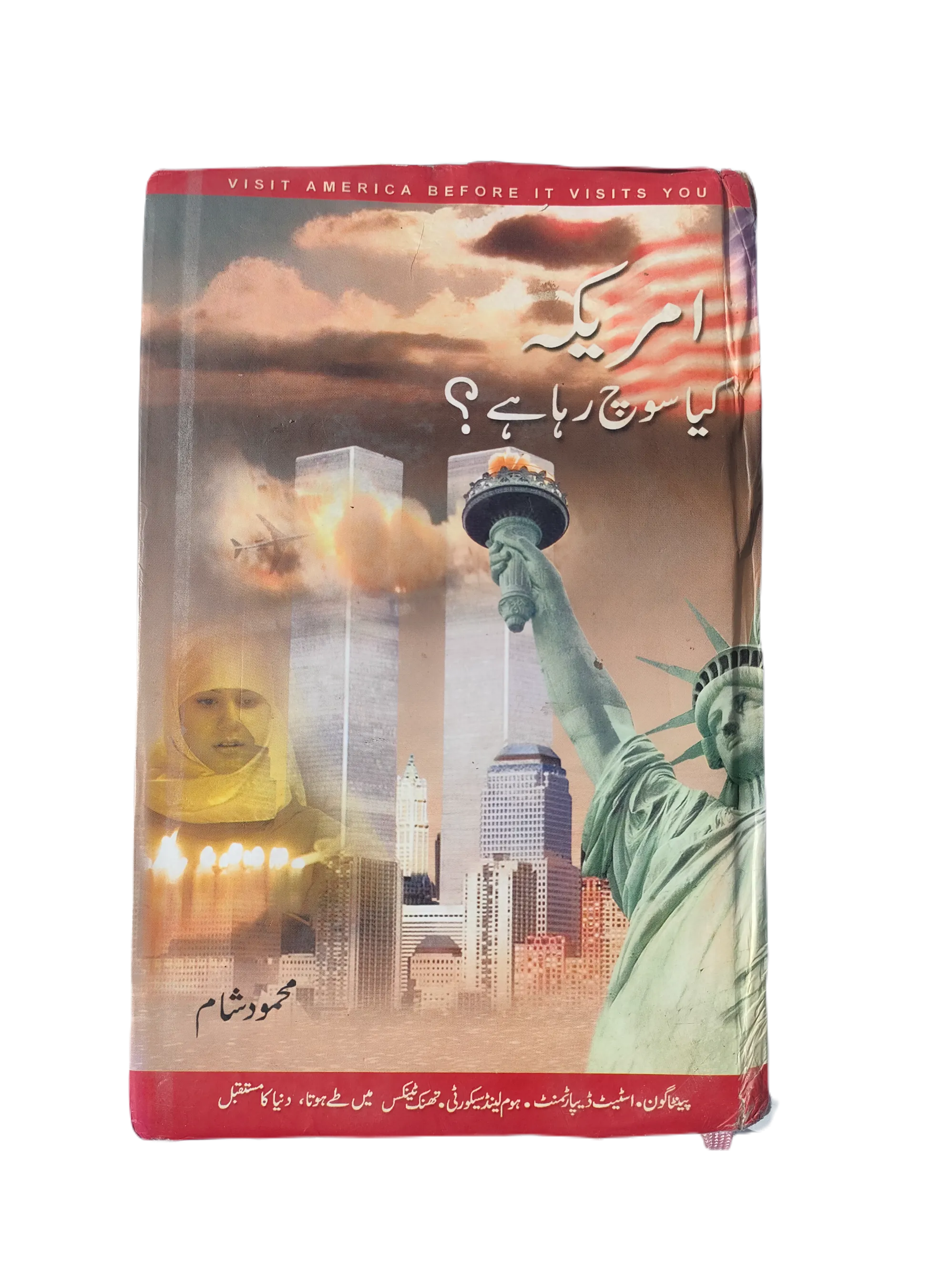 What Is America Thinking? (2005, Urdu)