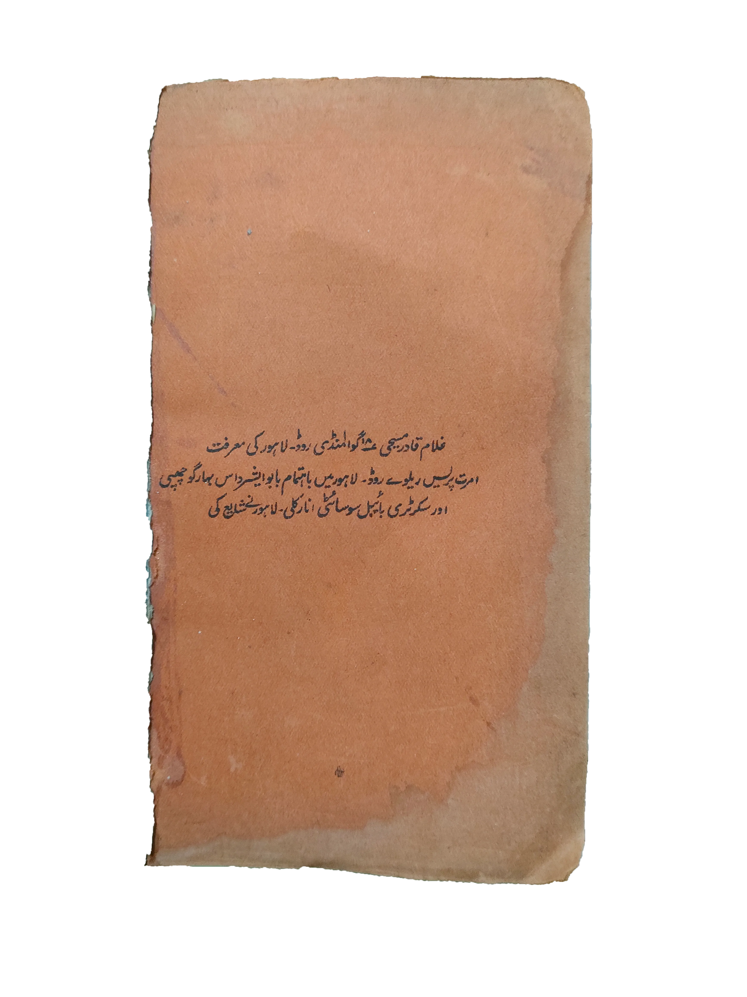 Yohanna's Bible (1929, Hindko)