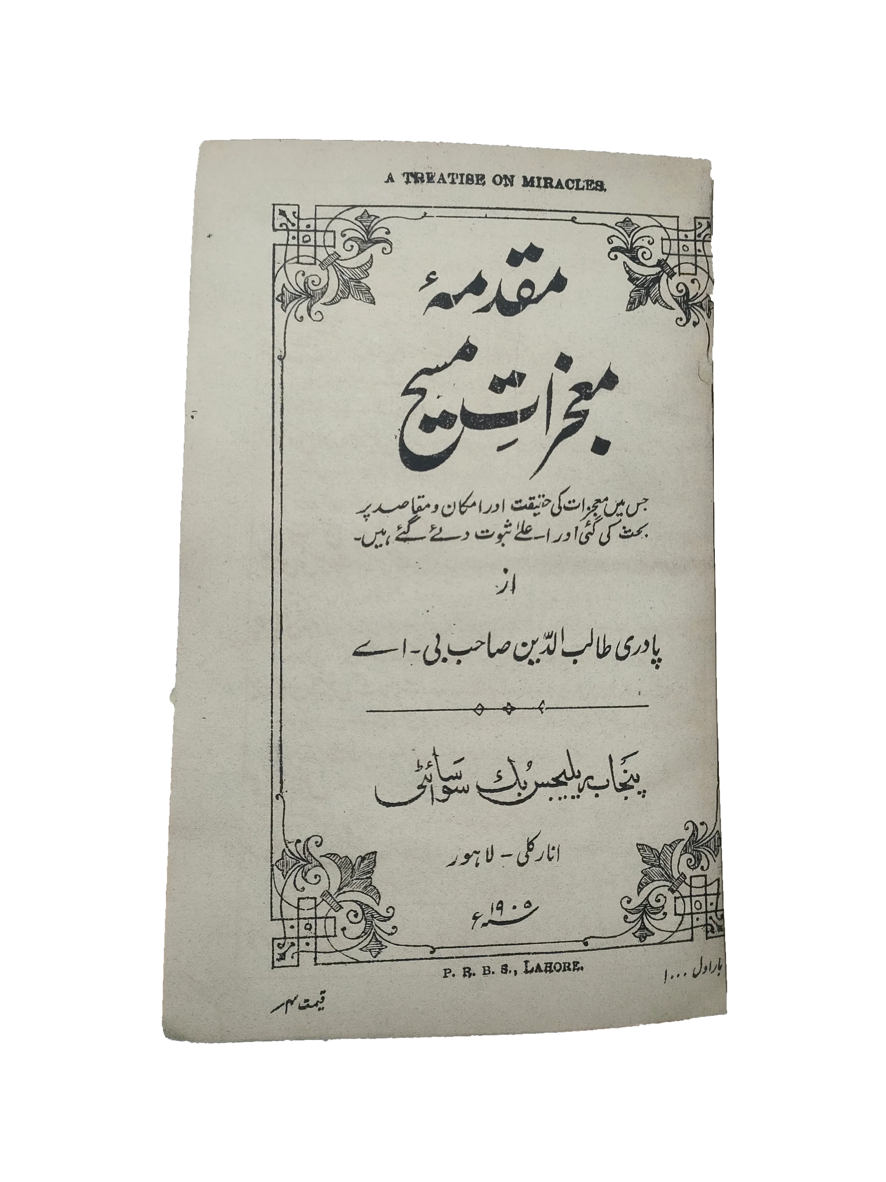 Introduction to the Miracles of Jesus Christ (1905, Urdu)