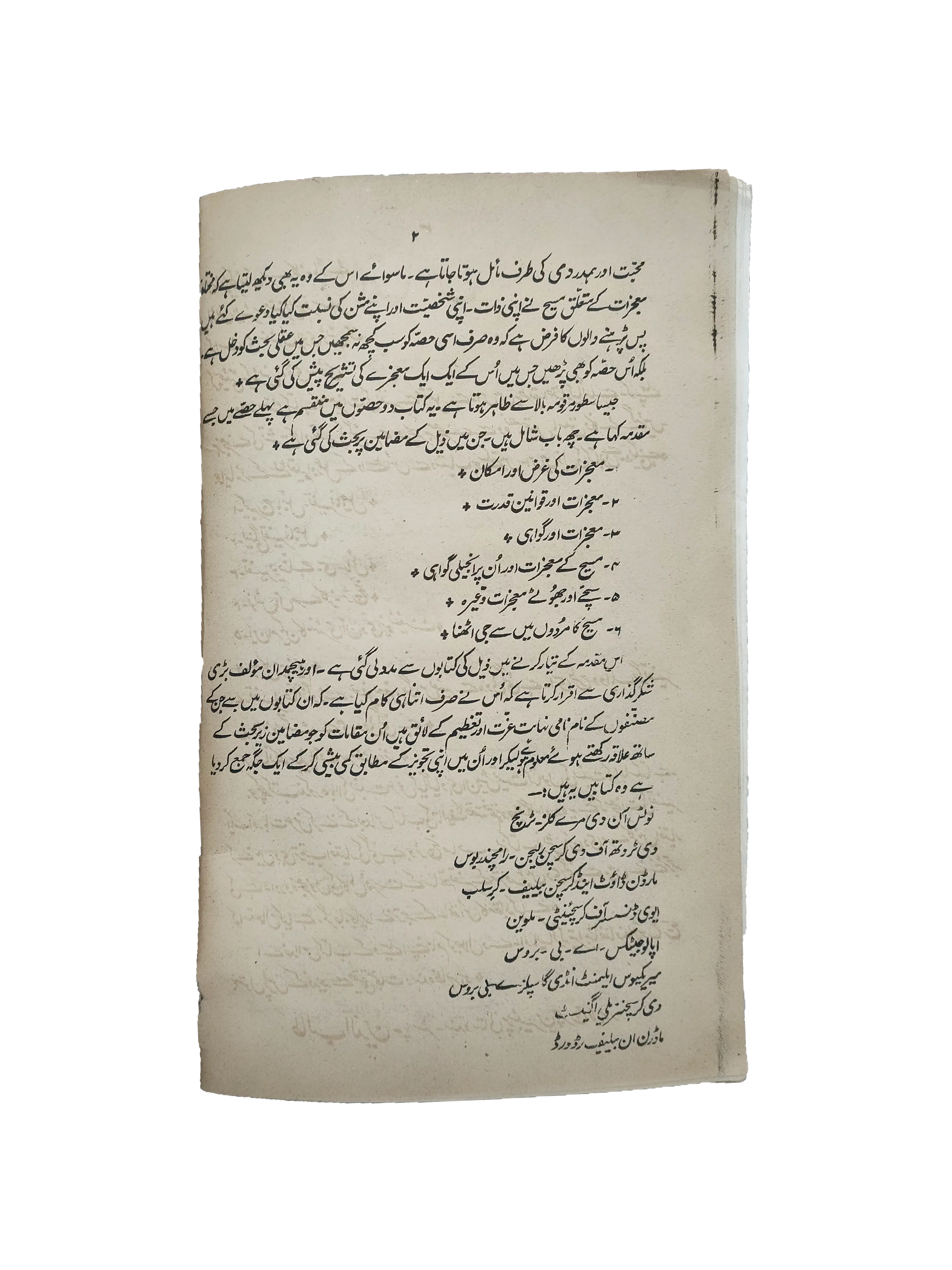 Introduction to the Miracles of Jesus Christ (1905, Urdu)