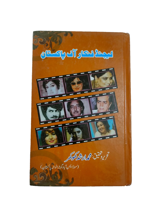 Pakistan'ın Efsane Sanatçıları (2016, Urduca) - Dijital