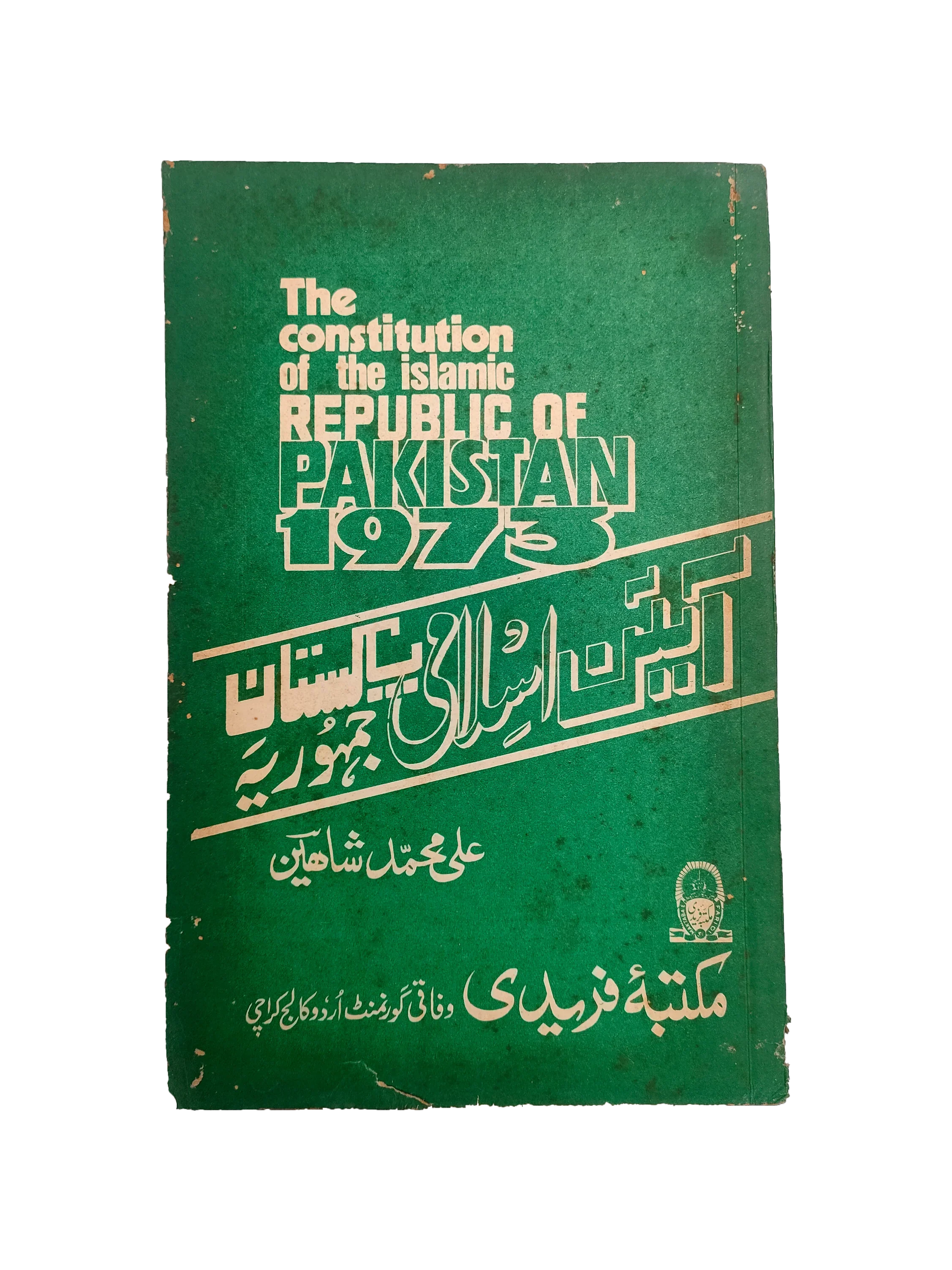 The Constitution of Islamic Republic of Pakistan, 1973 (1984, Urdu)