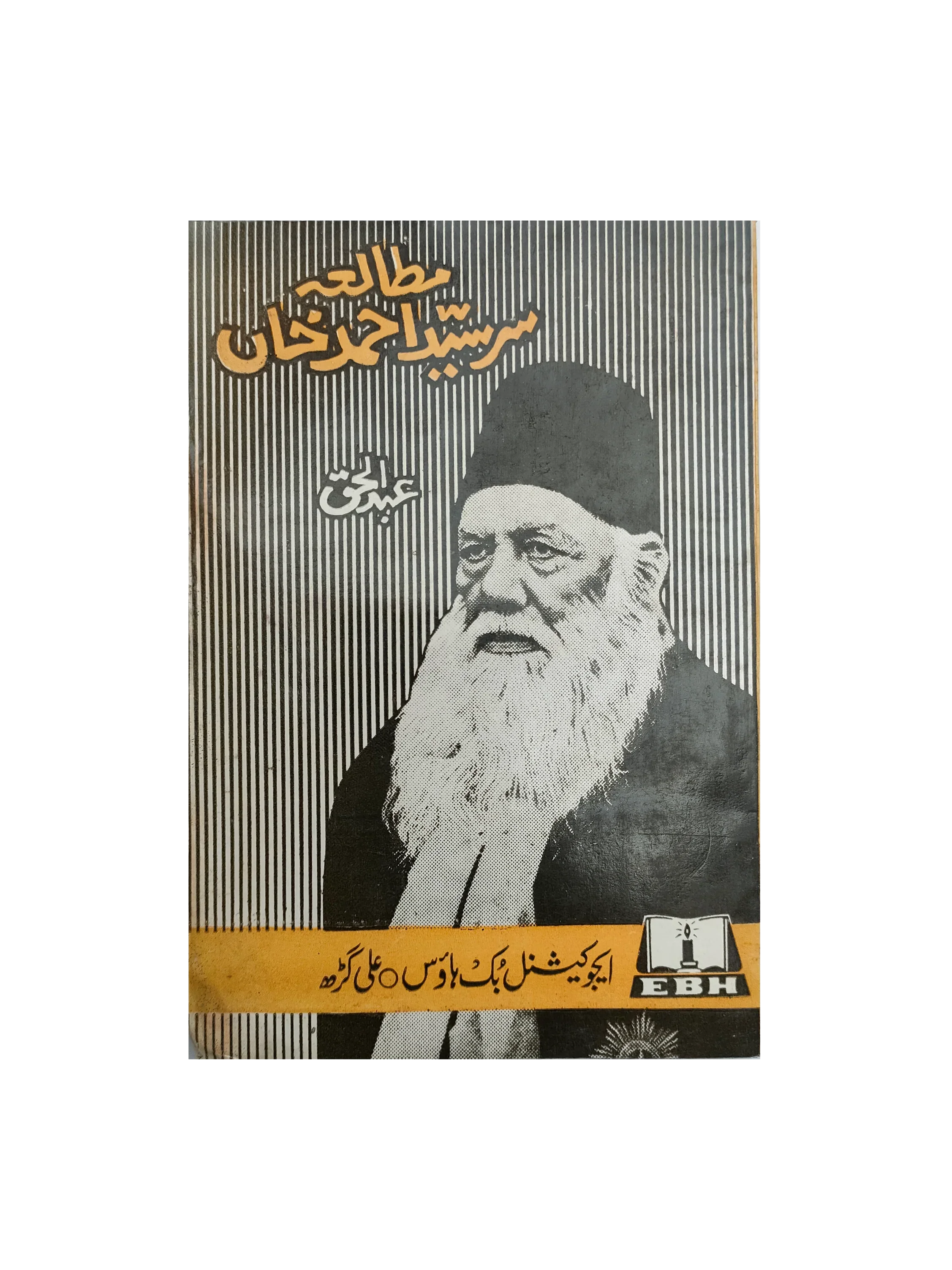 Study of Sir Syed Ahmed Khan (2001, Urdu)