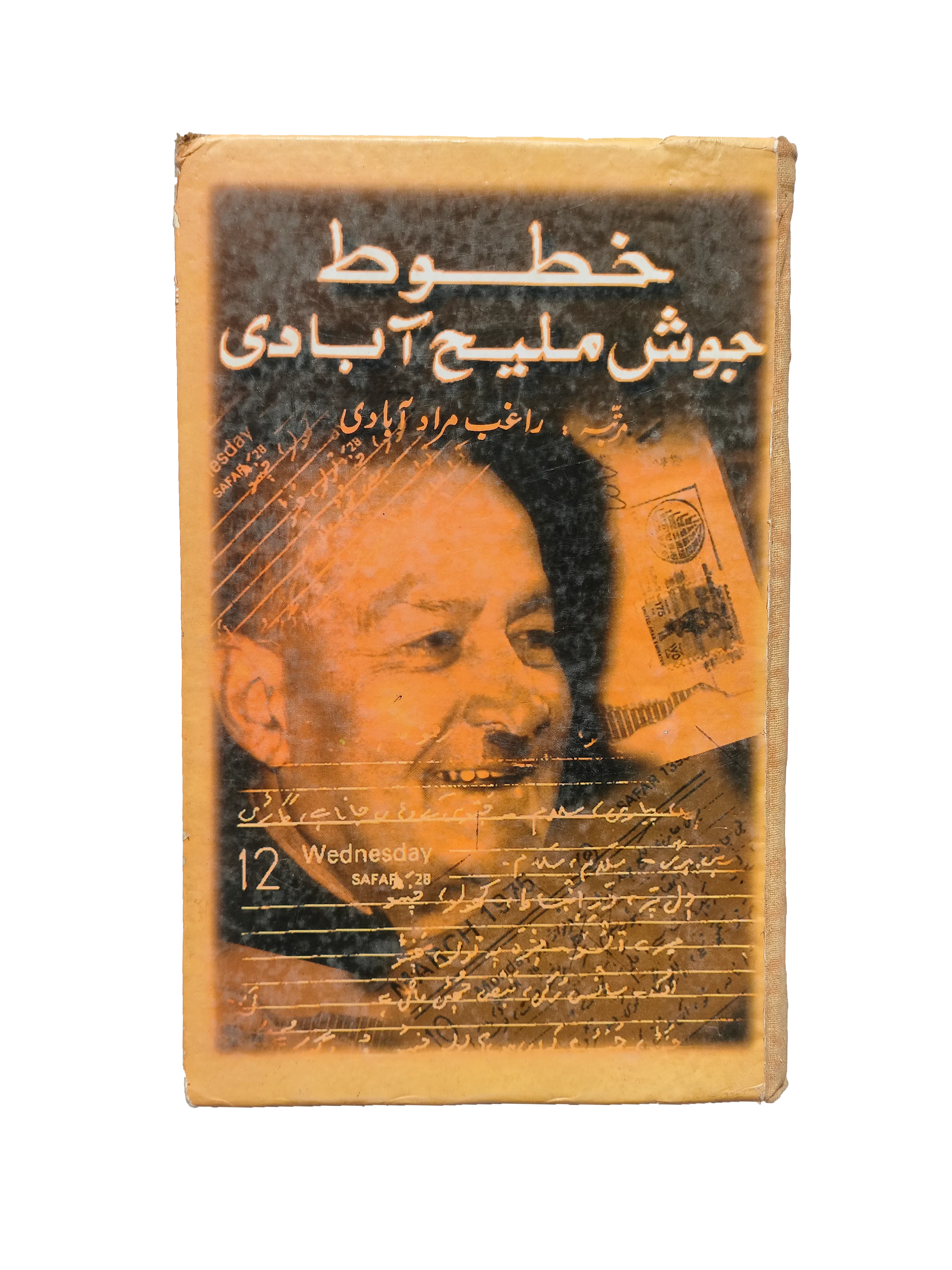 Letters of Josh Malihabadi (1993, Urdu)