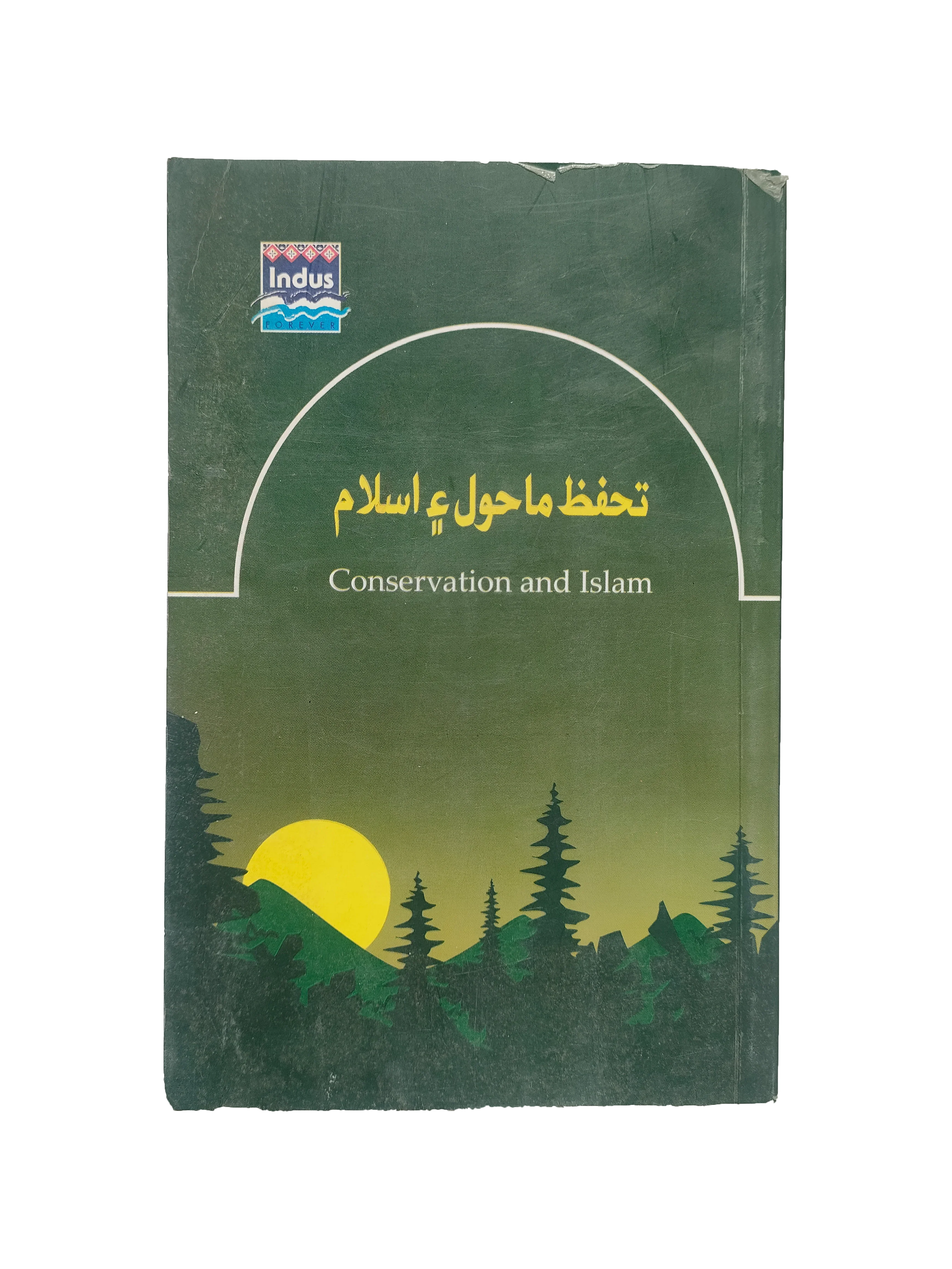 Conservation of Environment in Islam (Sindhi)