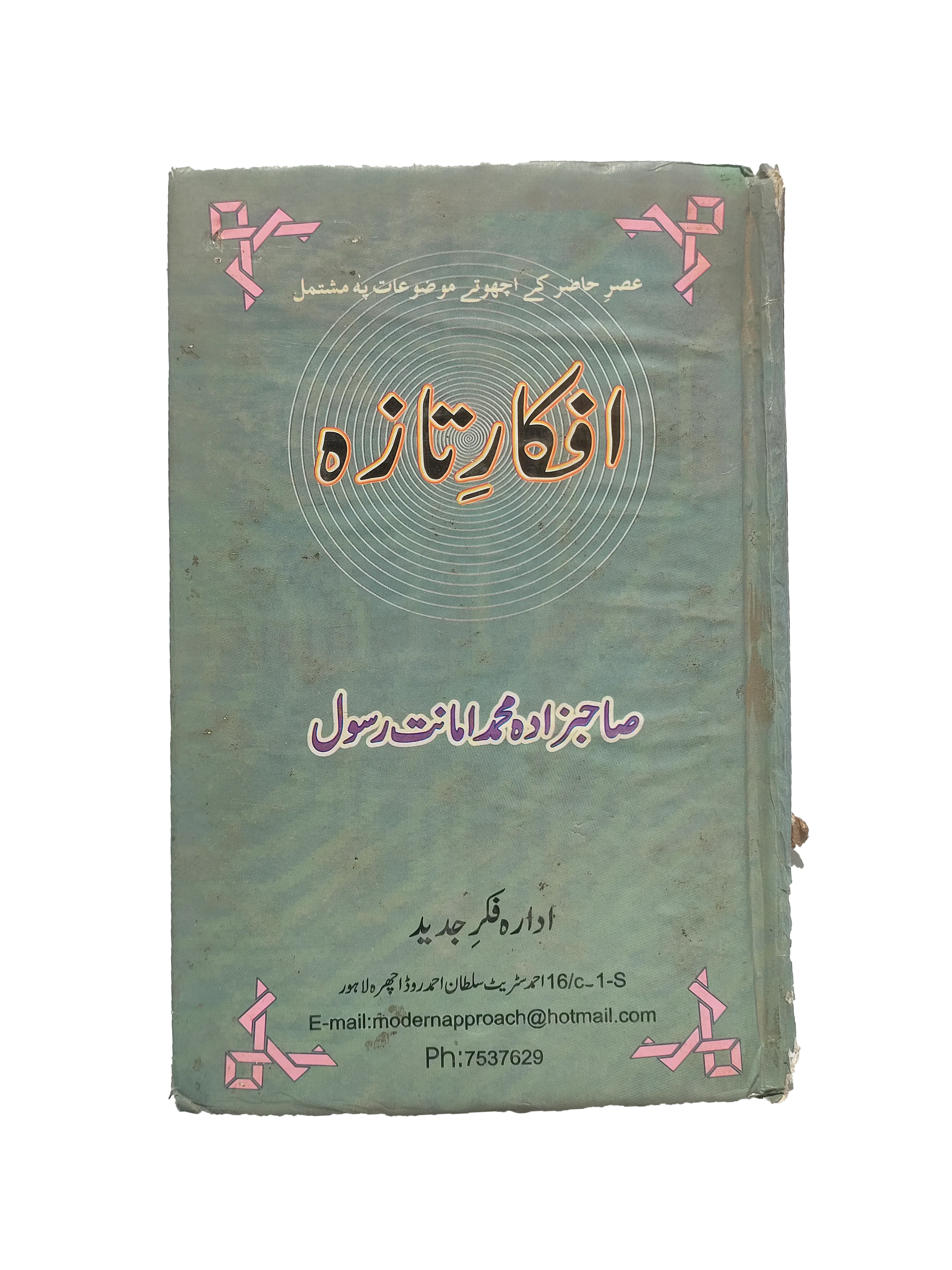 Fresh Thoughts (2004, Urdu)