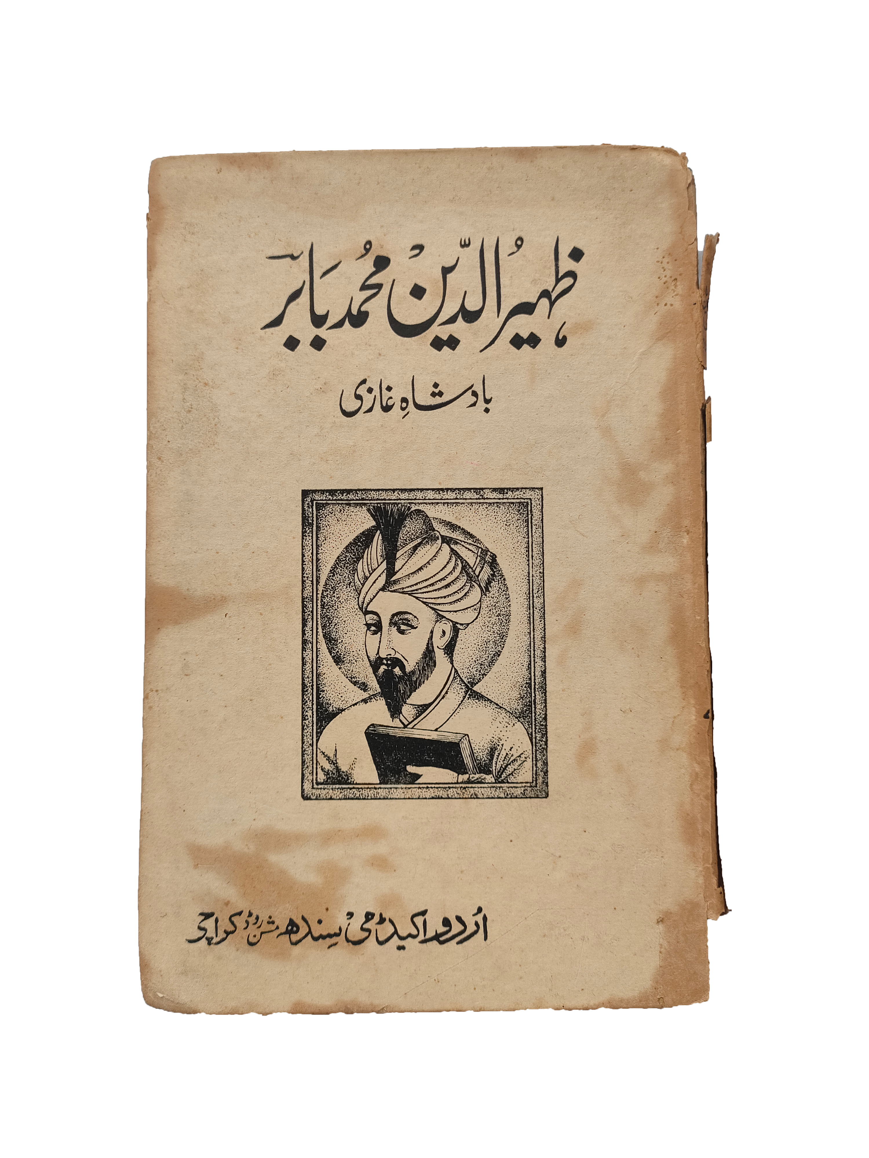 Zahir-ud-Din Muhammad Babar Badshah-e-Ghazi (Urdu)