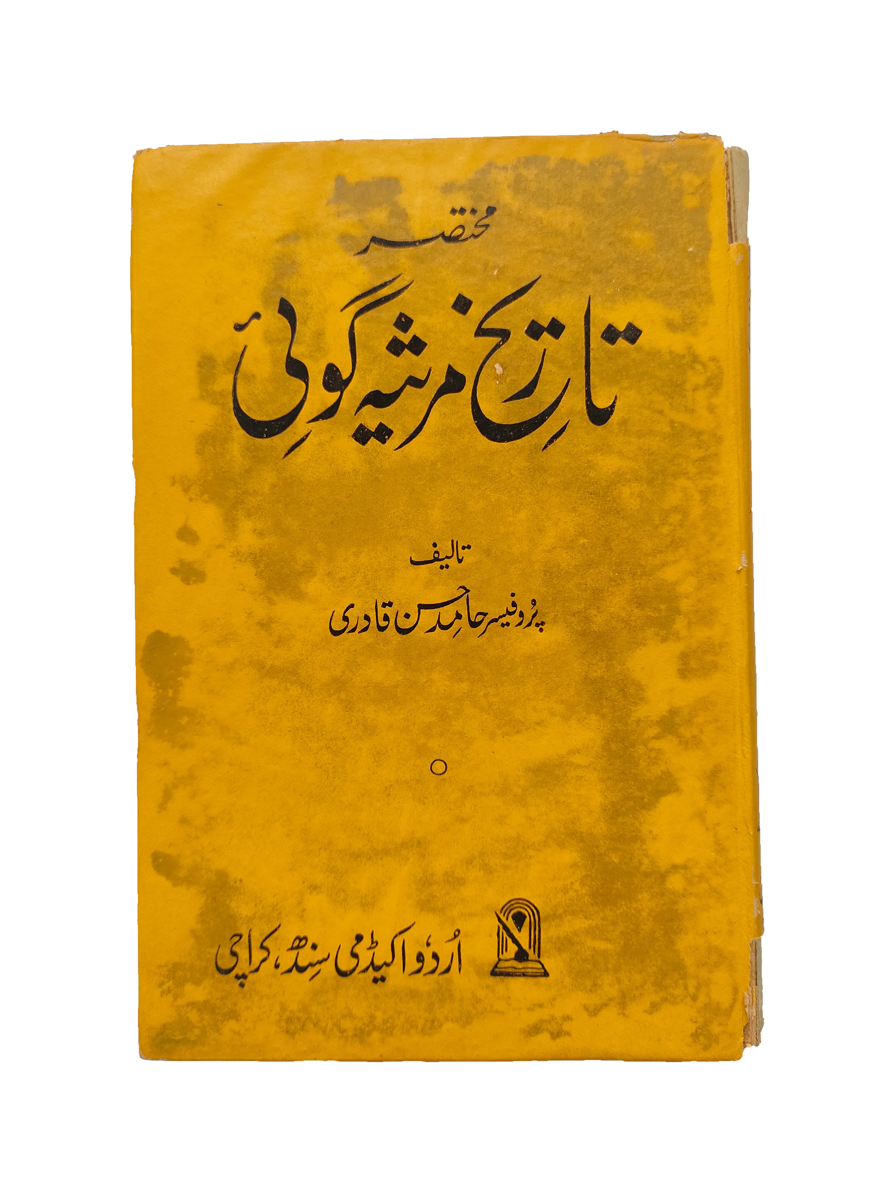 Mukhtasar Tareekh Marsiya Goyi (Urdu, 1964)