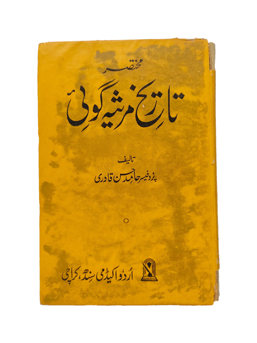 Mukhtasar Tareekh Marsiya Goyi (Urdu, 1964)