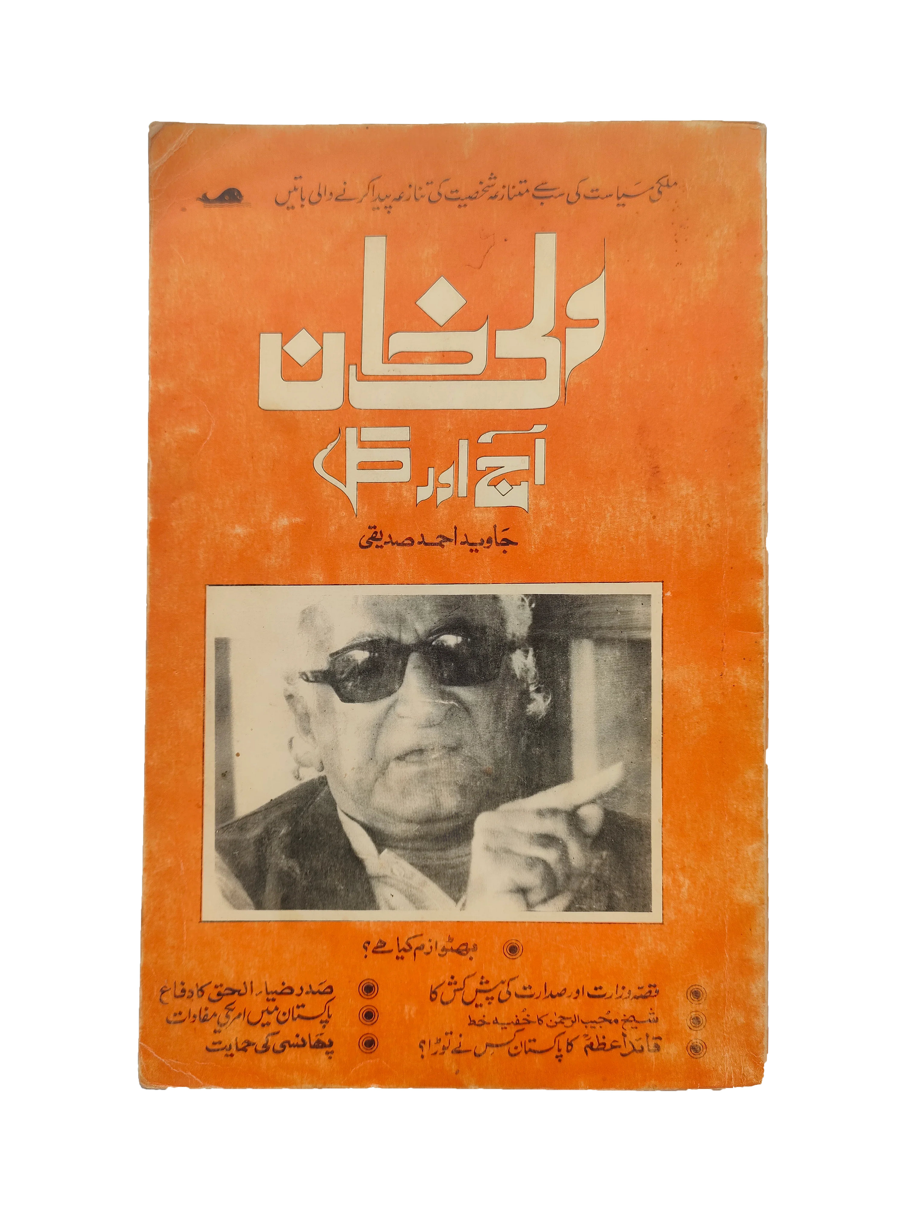 Wali Khan: Today and Tomorrow (Urdu, 1986)