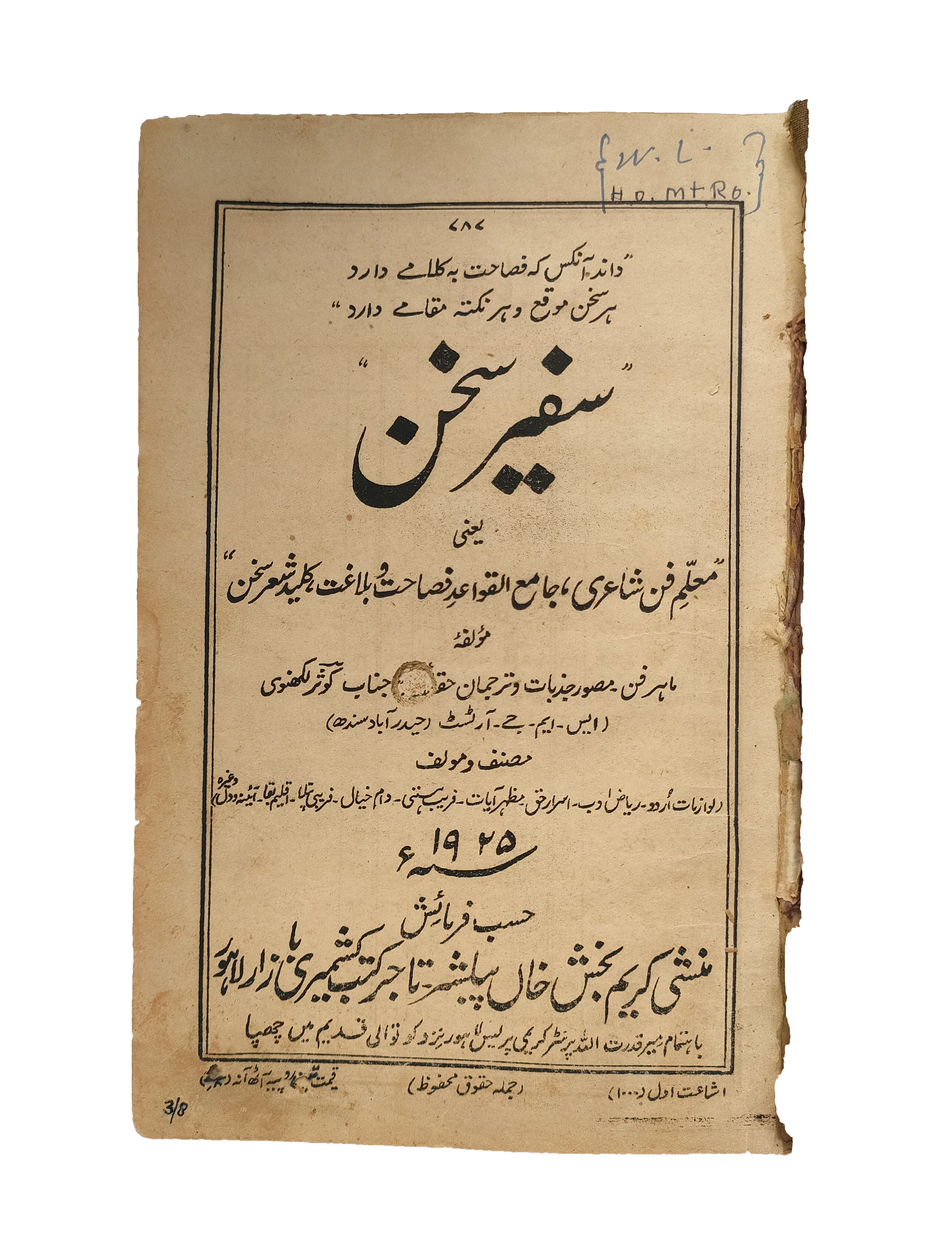 Safeer-e-Sukhan (Urdu, 1925)