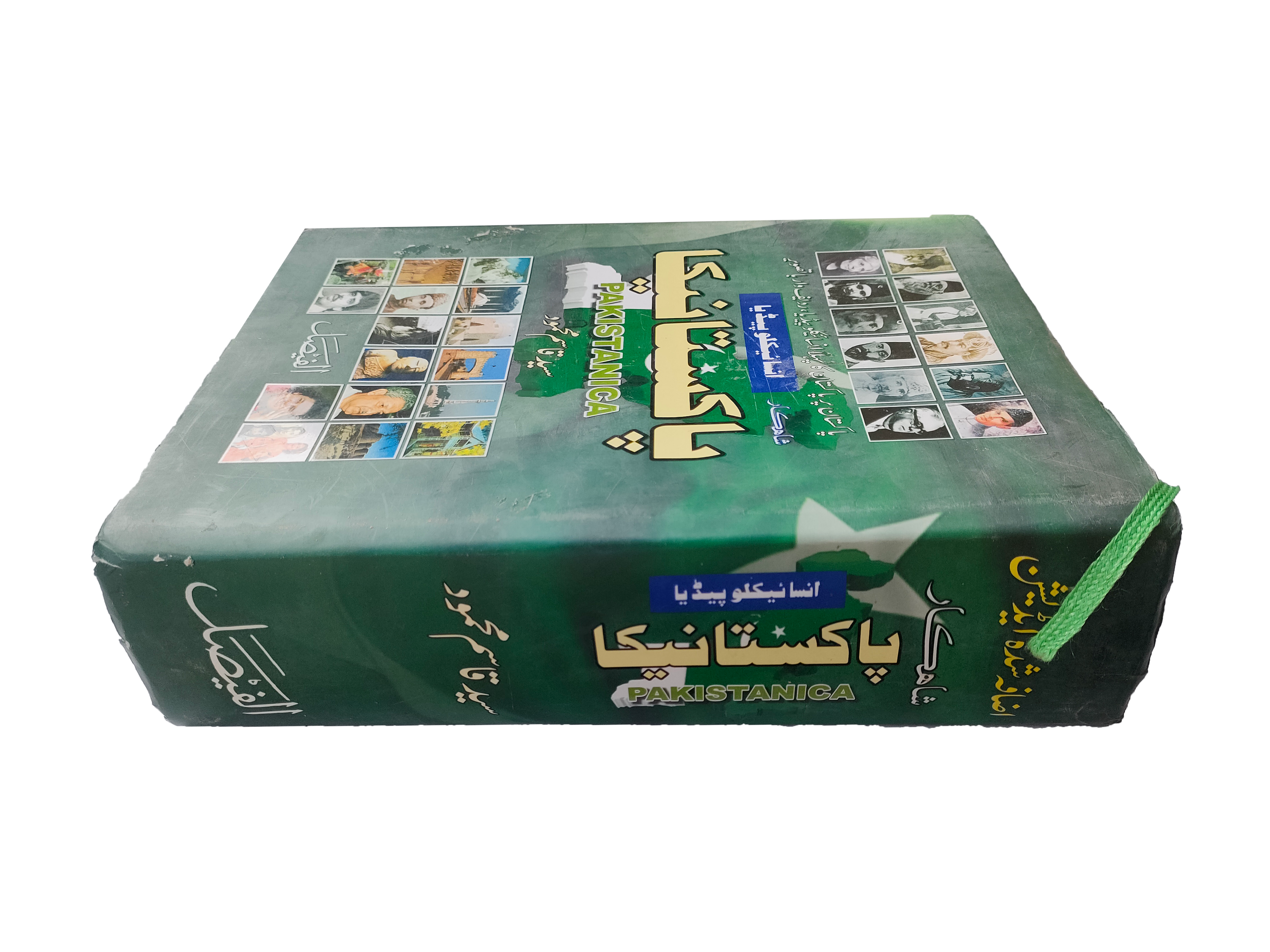 Pakistanica (Urdu, 2014)