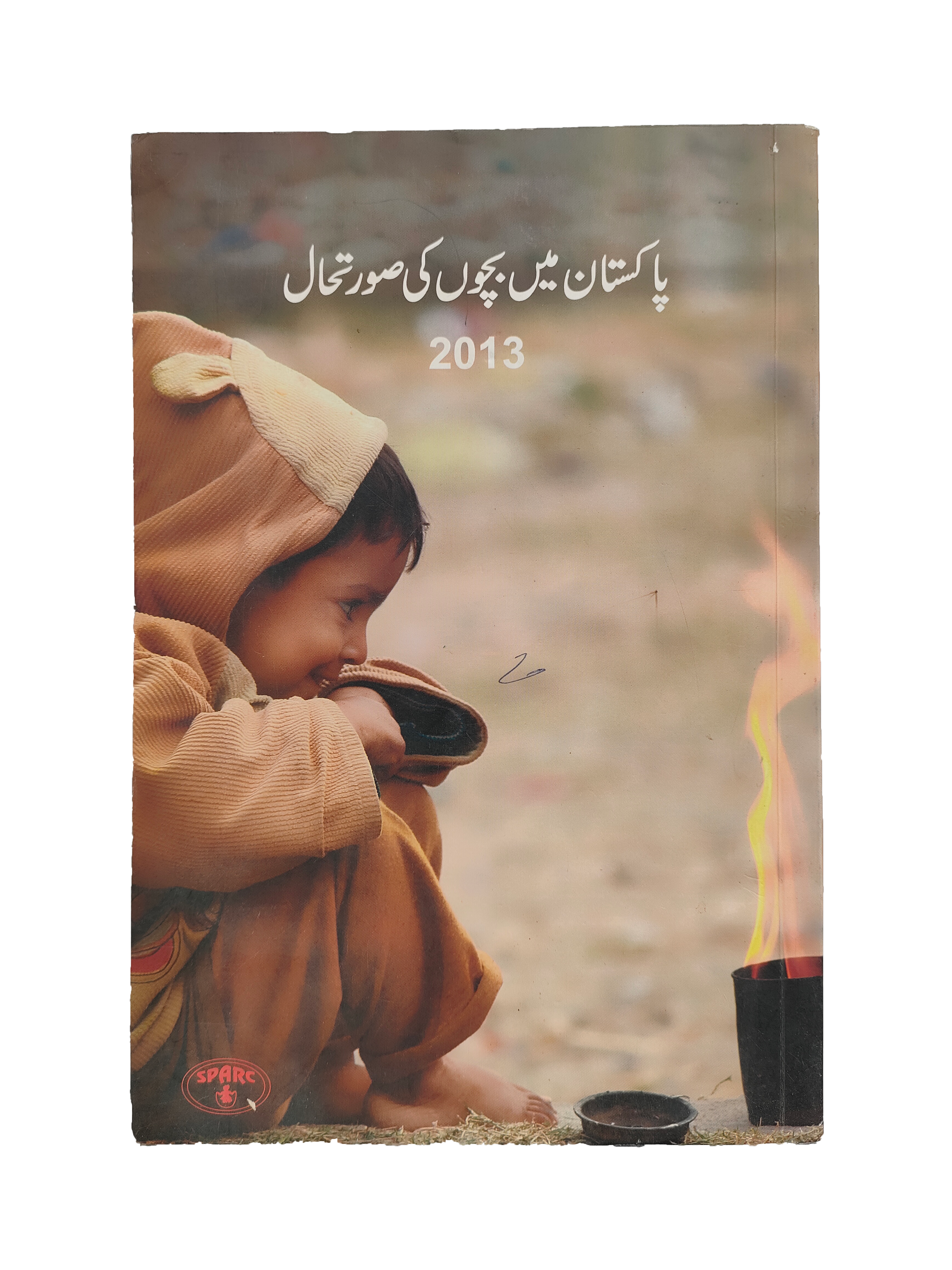 Pakistan Mein Bachon Ki Surat-e-Haal 2013 (Urdu, 2014)