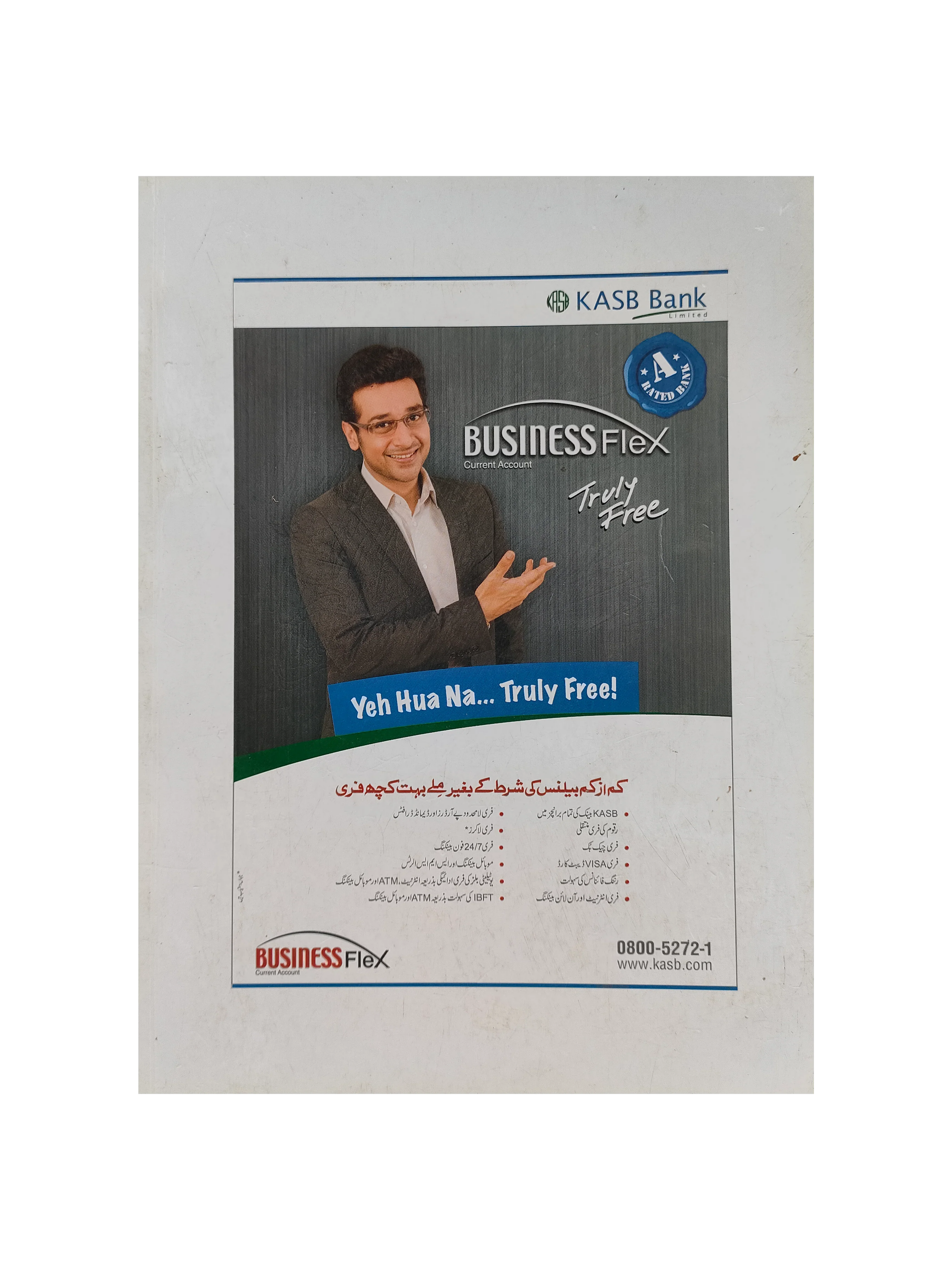 23rd Aalmi Mushaiyara (Urdu, 2014)