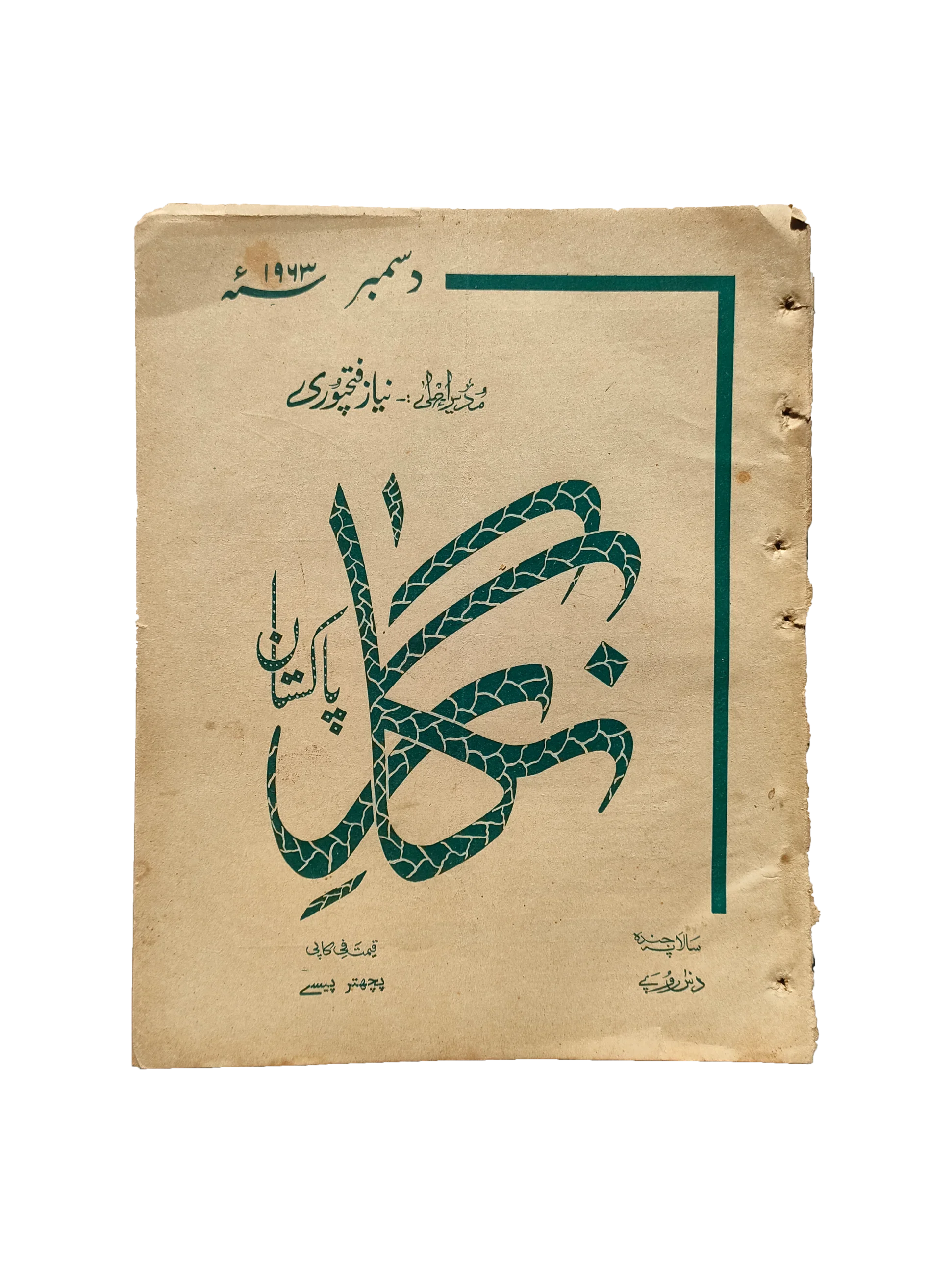 48 Issues of Negar Periodical (1947-1960, Pakistan, Urdu)