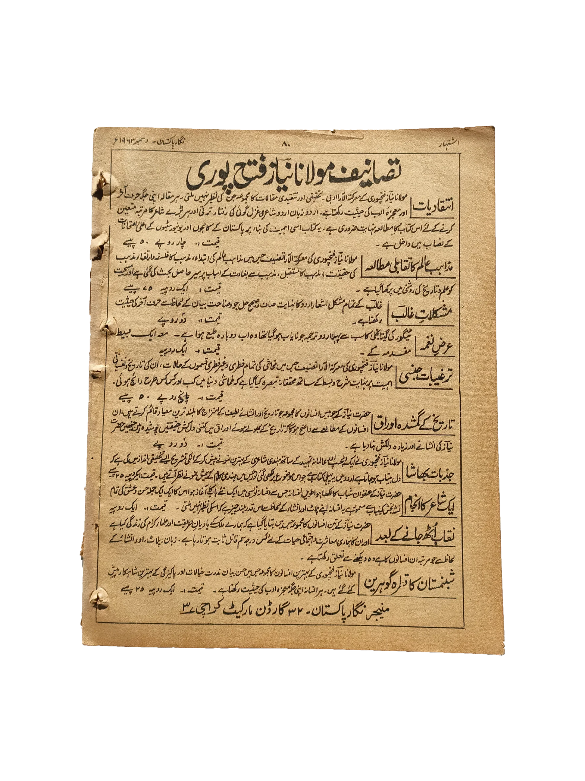 48 Issues of Negar Periodical (1947-1960, Pakistan, Urdu)