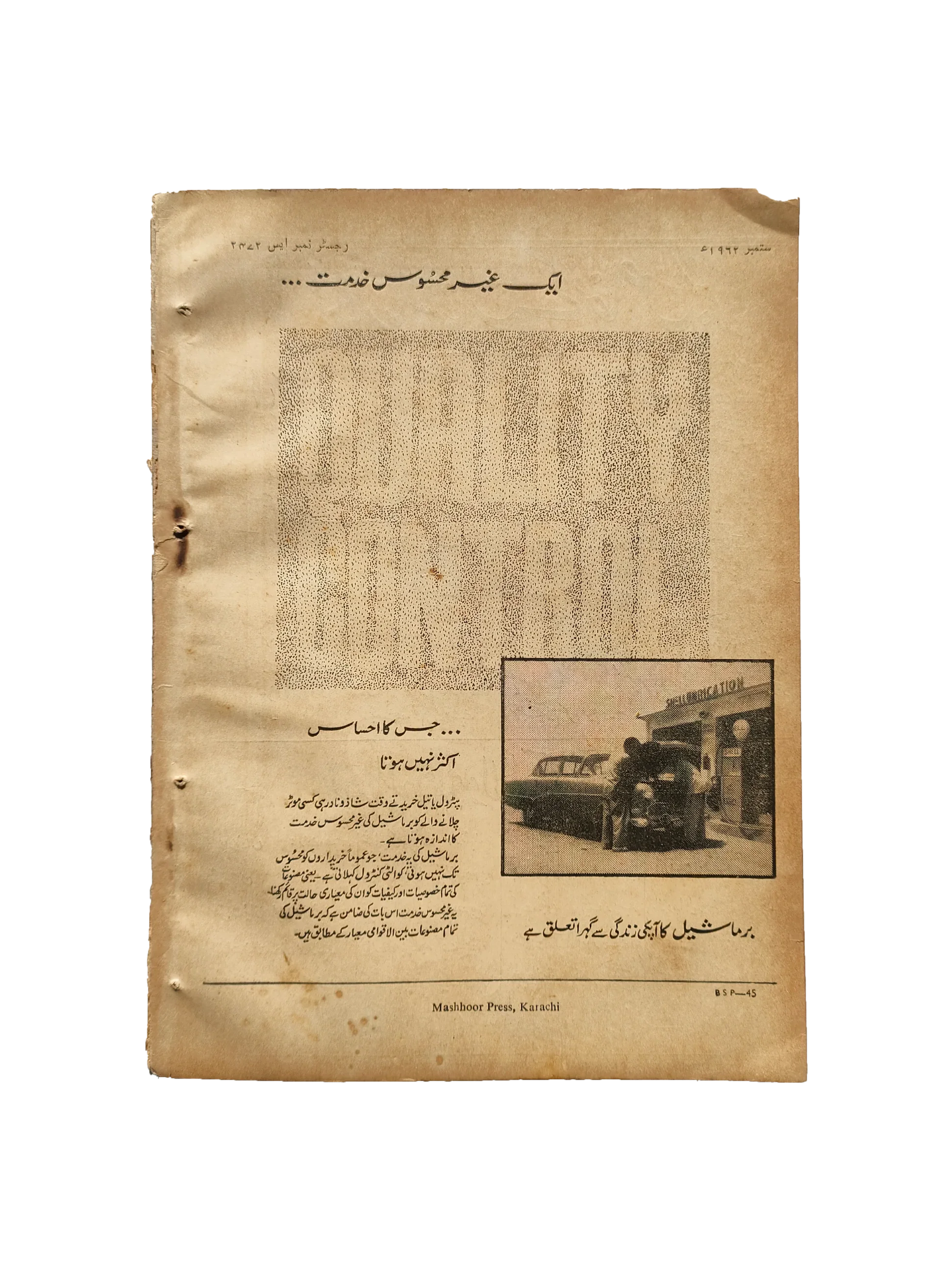 48 Issues of Negar Periodical (1947-1960, Pakistan, Urdu)