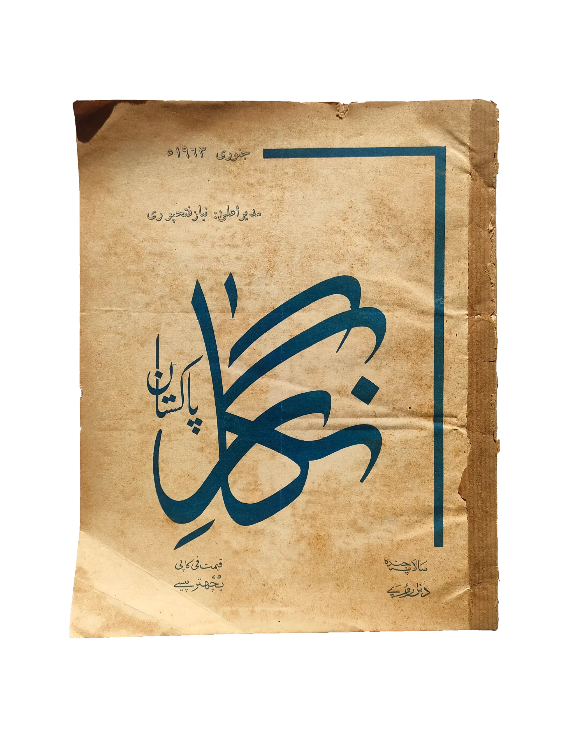 48 Issues of Negar Periodical (1947-1960, Pakistan, Urdu)