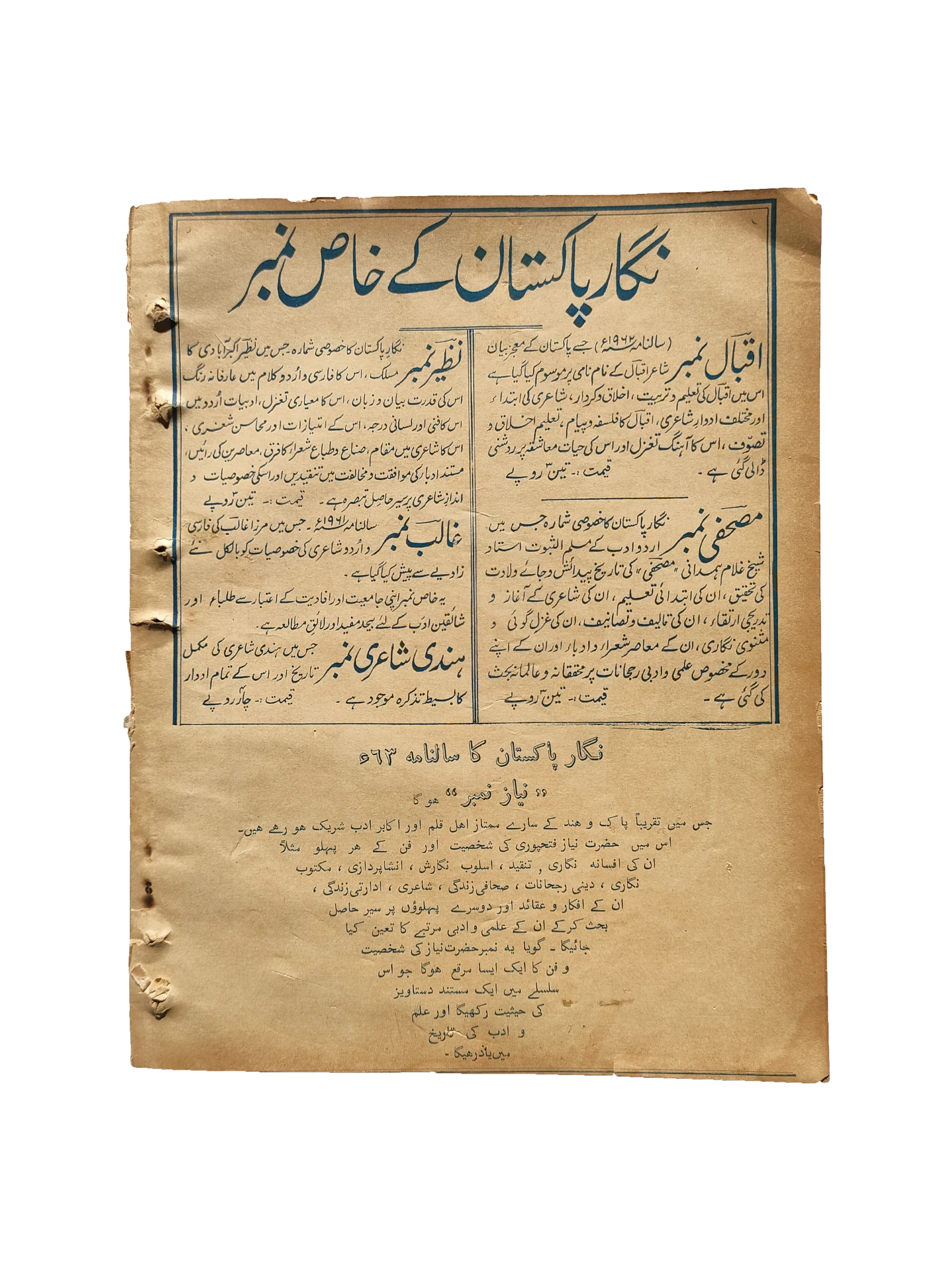 48 Issues of Negar Periodical (1947-1960, Pakistan, Urdu)