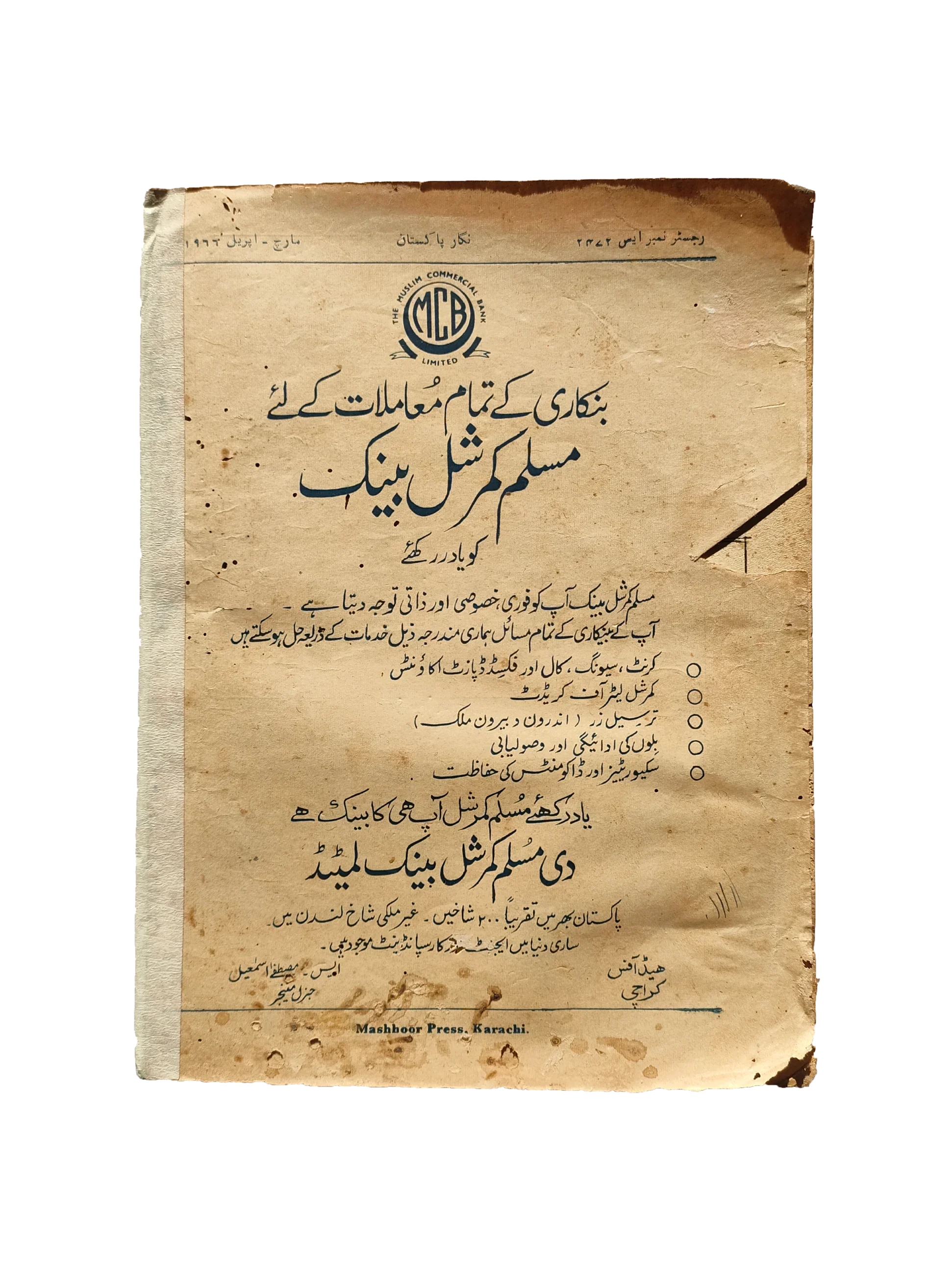 48 Issues of Negar Periodical (1947-1960, Pakistan, Urdu)