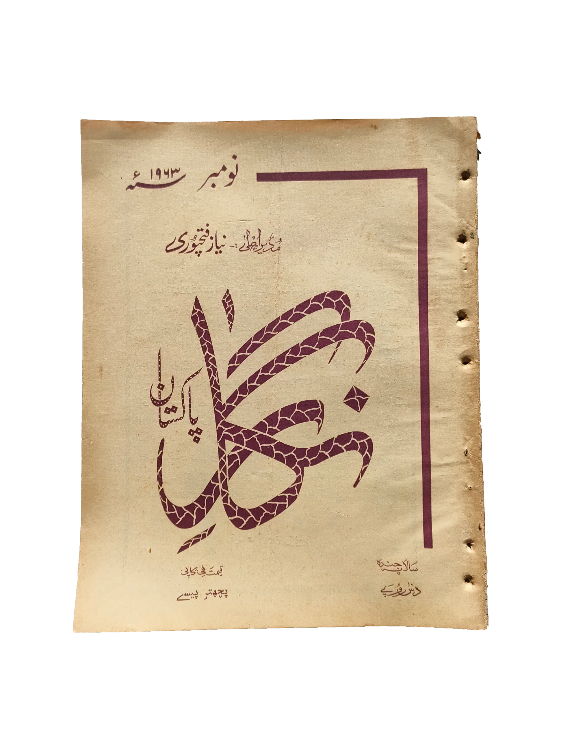 48 Issues of Negar Periodical (1947-1960, Pakistan, Urdu)