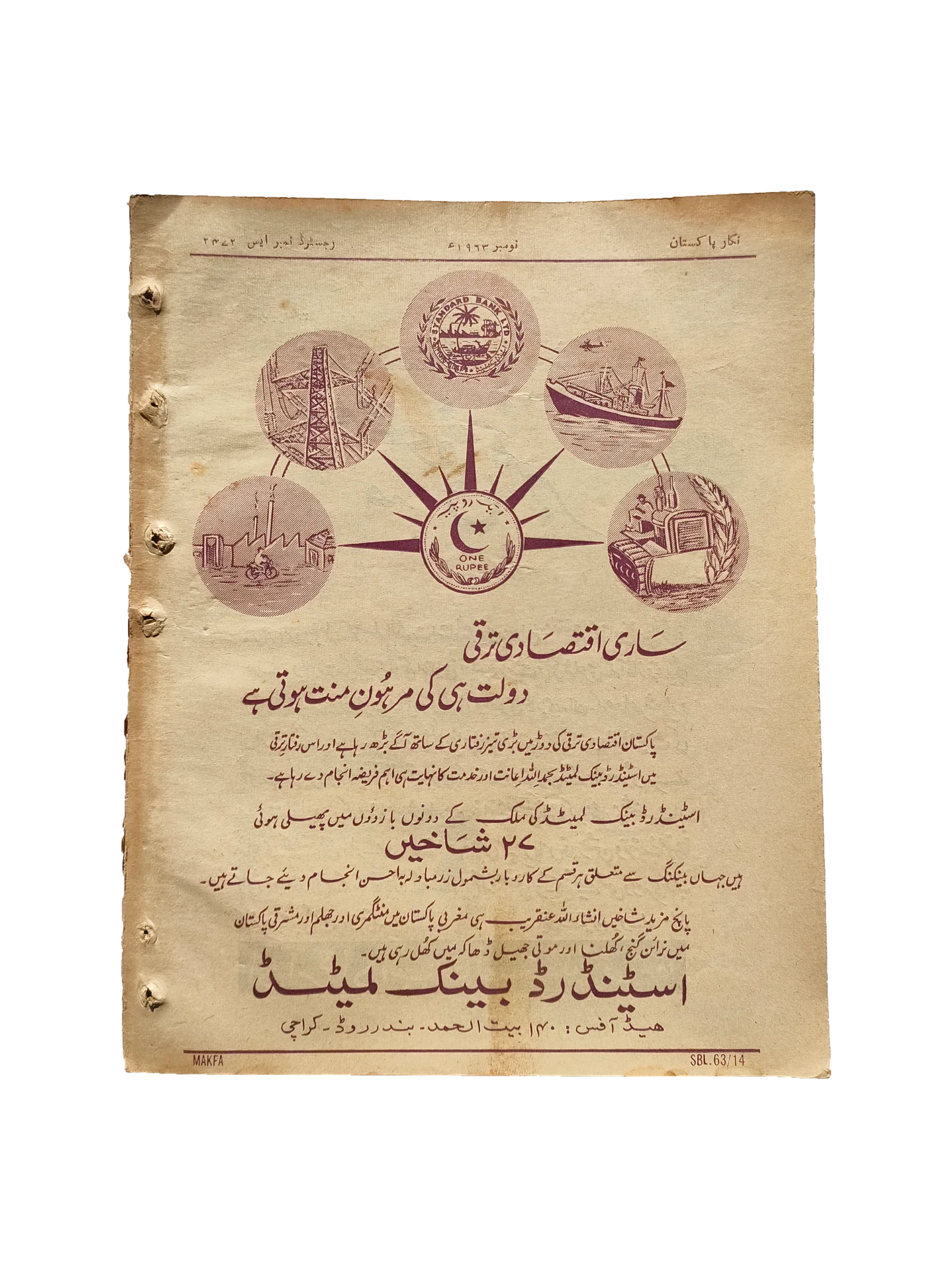 48 Issues of Negar Periodical (1947-1960, Pakistan, Urdu)