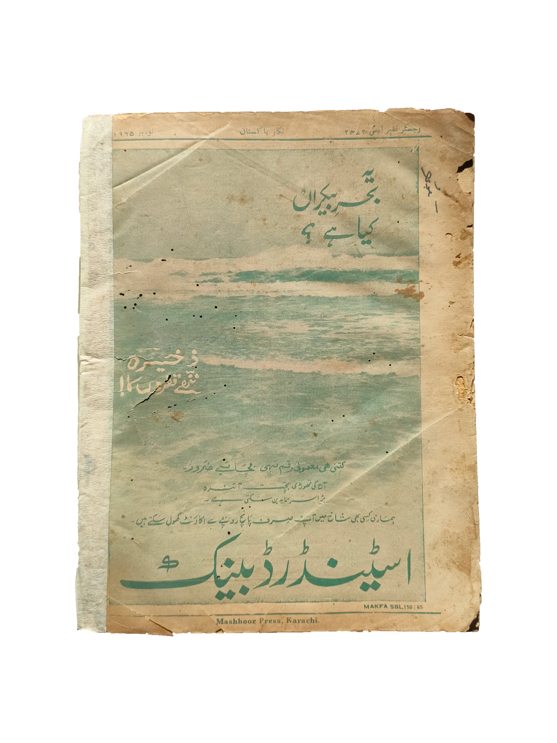 48 Issues of Negar Periodical (1947-1960, Pakistan, Urdu)