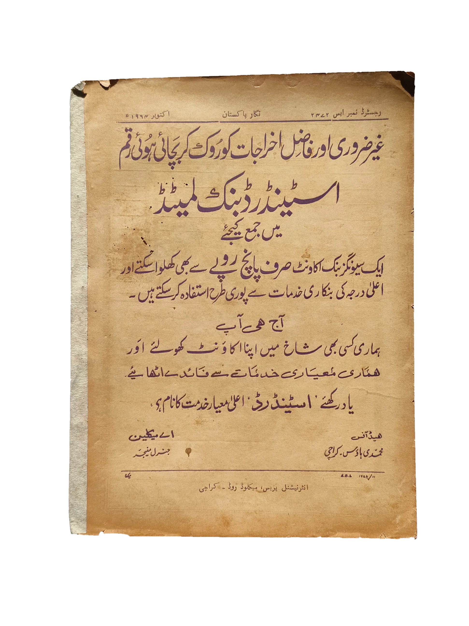 48 Issues of Negar Periodical (1947-1960, Pakistan, Urdu)