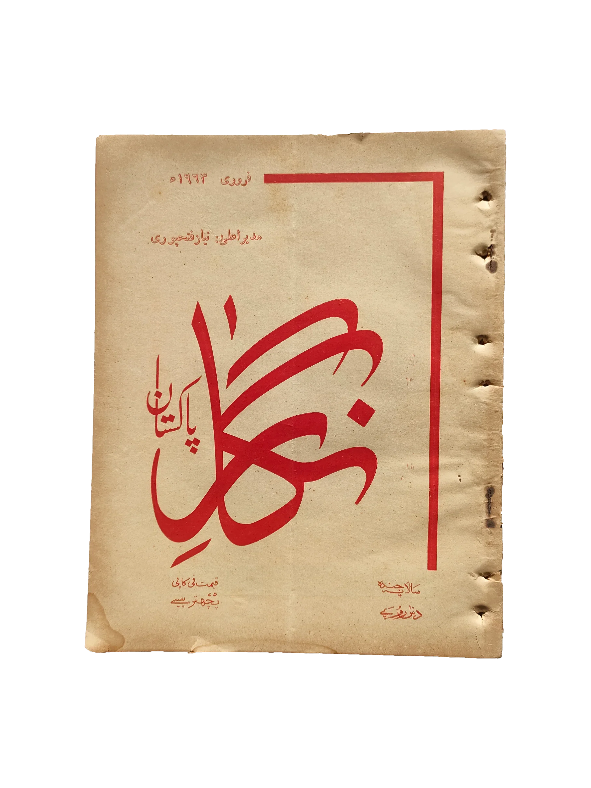 48 Issues of Negar Periodical (1947-1960, Pakistan, Urdu)