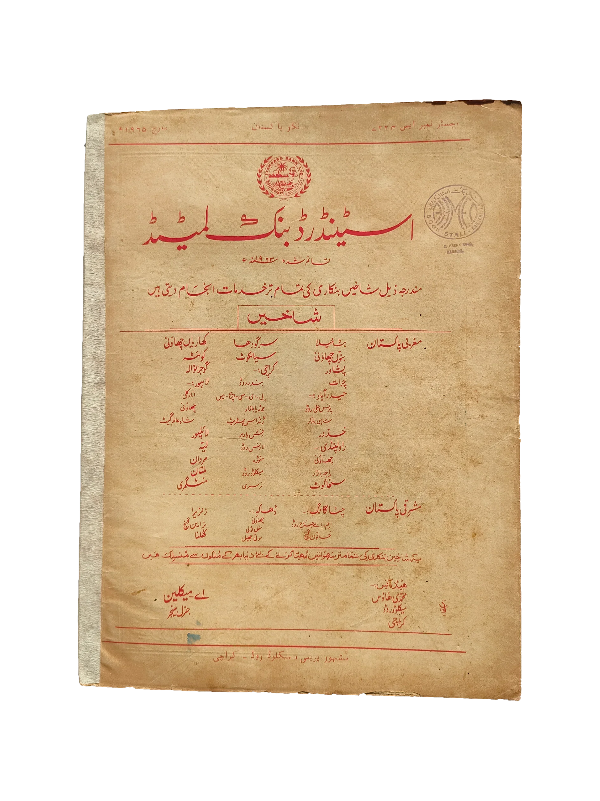 48 Issues of Negar Periodical (1947-1960, Pakistan, Urdu)