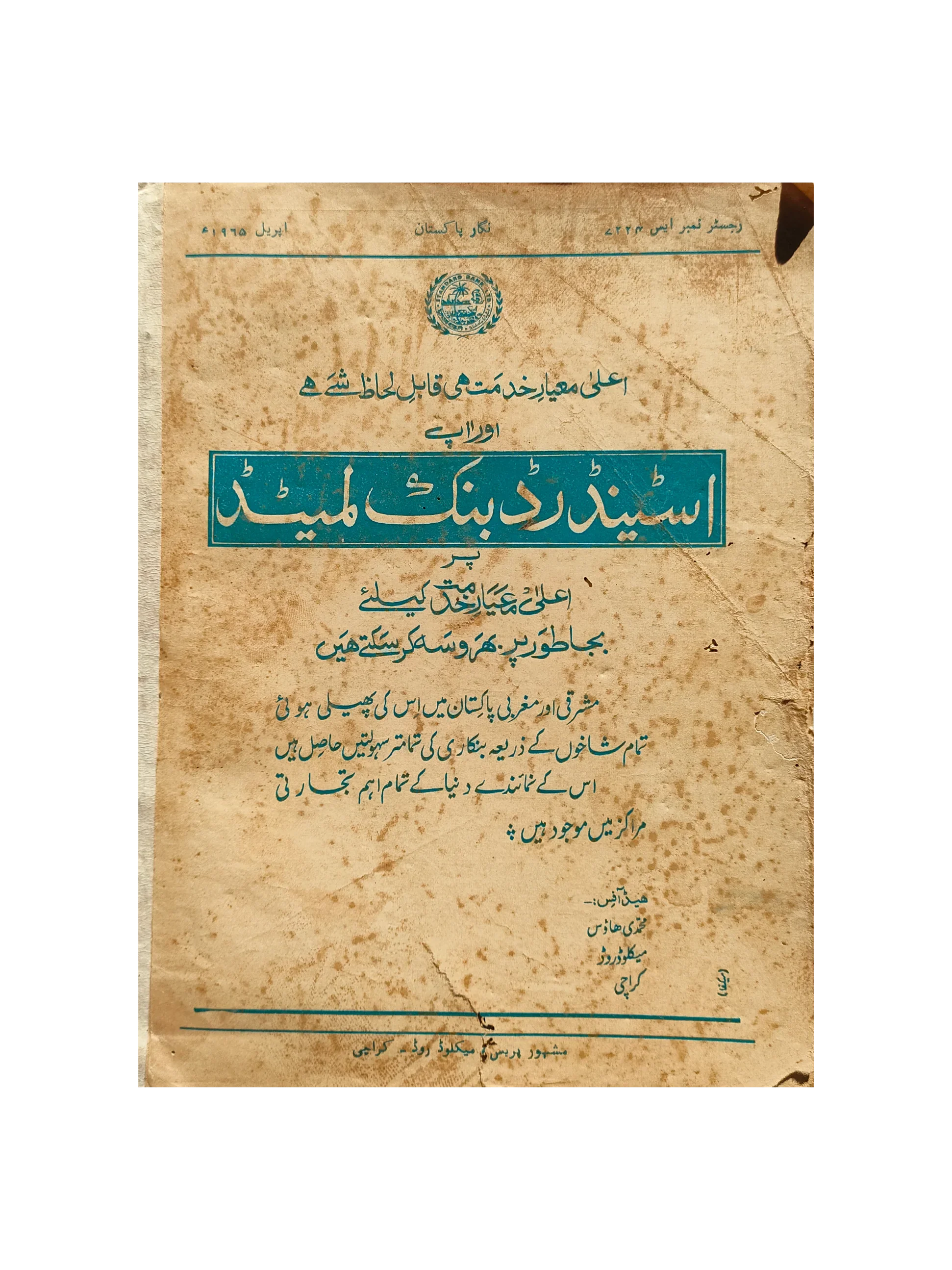 48 Issues of Negar Periodical (1947-1960, Pakistan, Urdu)