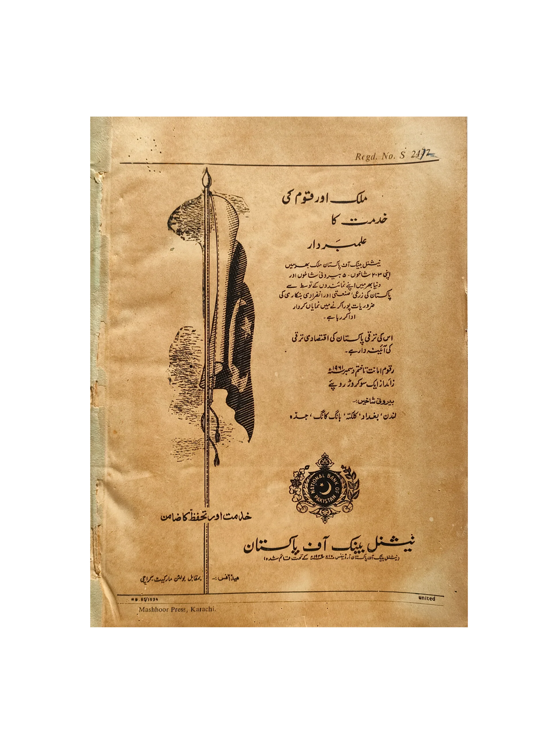 48 Issues of Negar Periodical (1947-1960, Pakistan, Urdu)