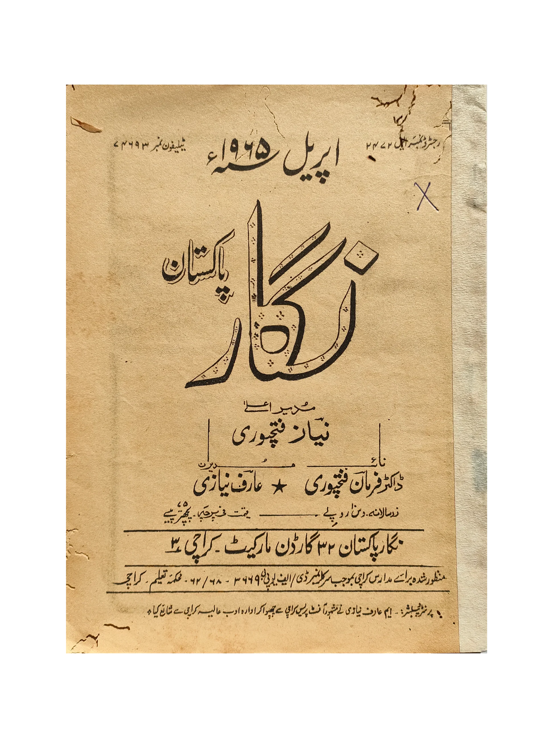 48 Issues of Negar Periodical (1947-1960, Pakistan, Urdu)