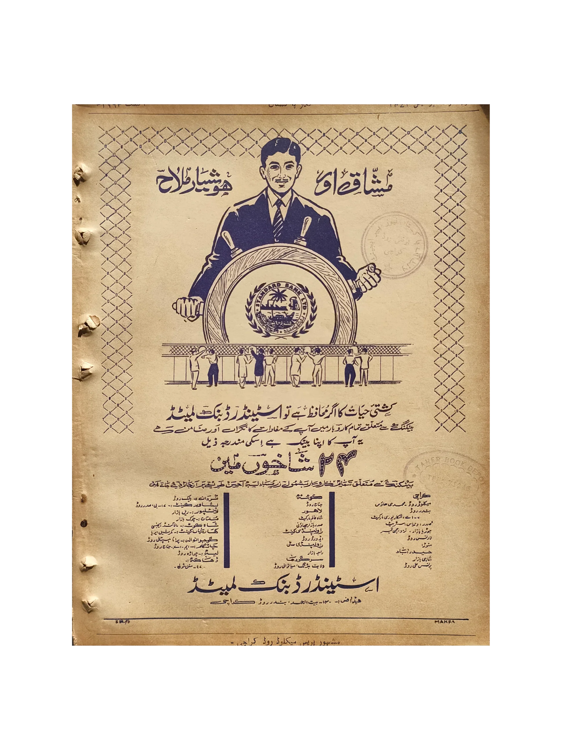 48 Issues of Negar Periodical (1947-1960, Pakistan, Urdu)