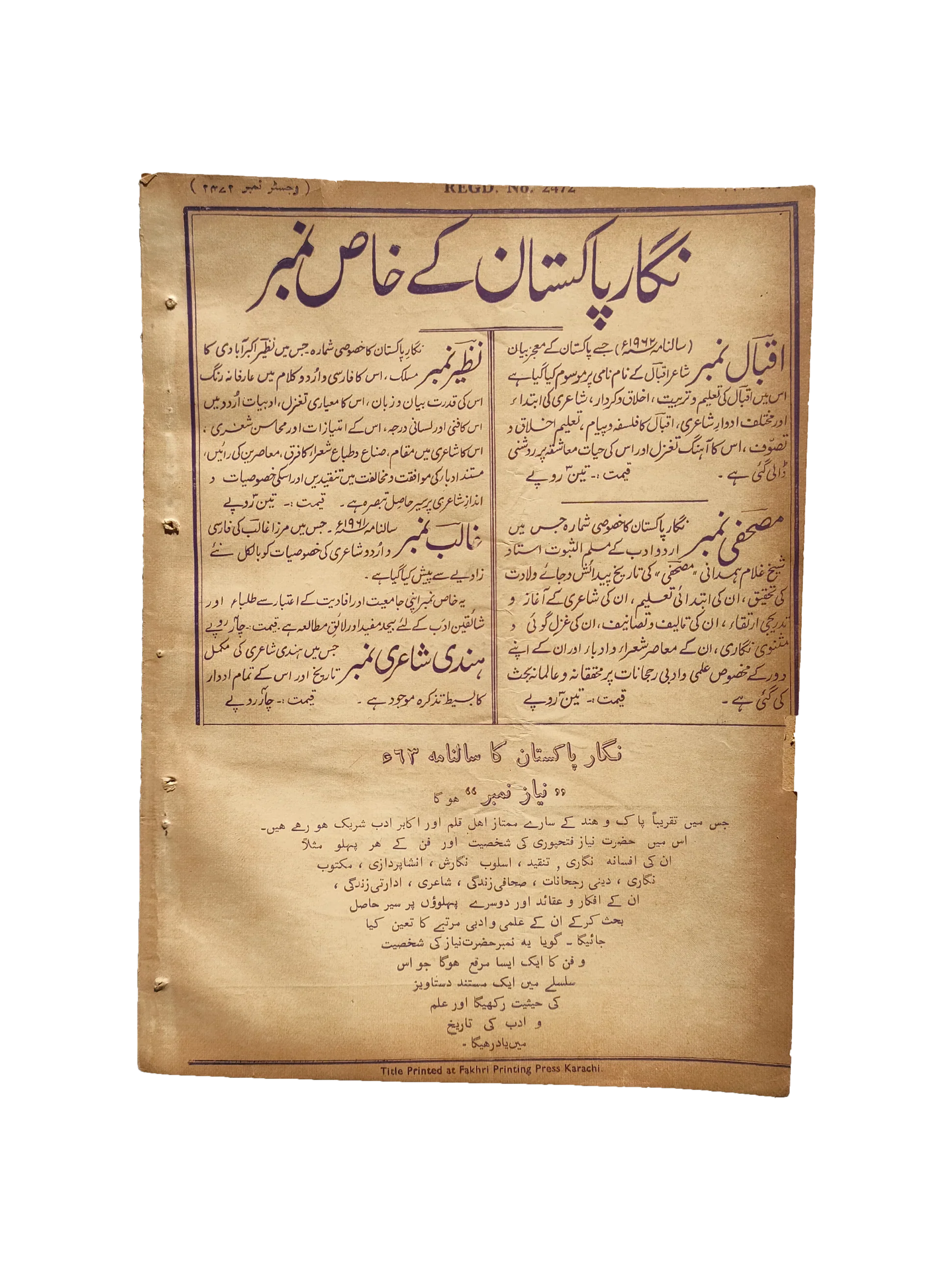 48 Issues of Negar Periodical (1947-1960, Pakistan, Urdu)