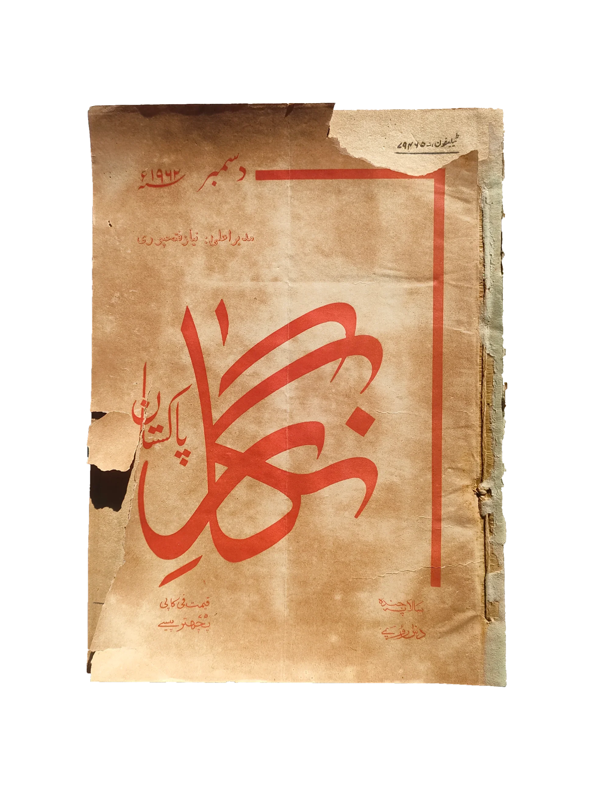 48 Issues of Negar Periodical (1947-1960, Pakistan, Urdu)