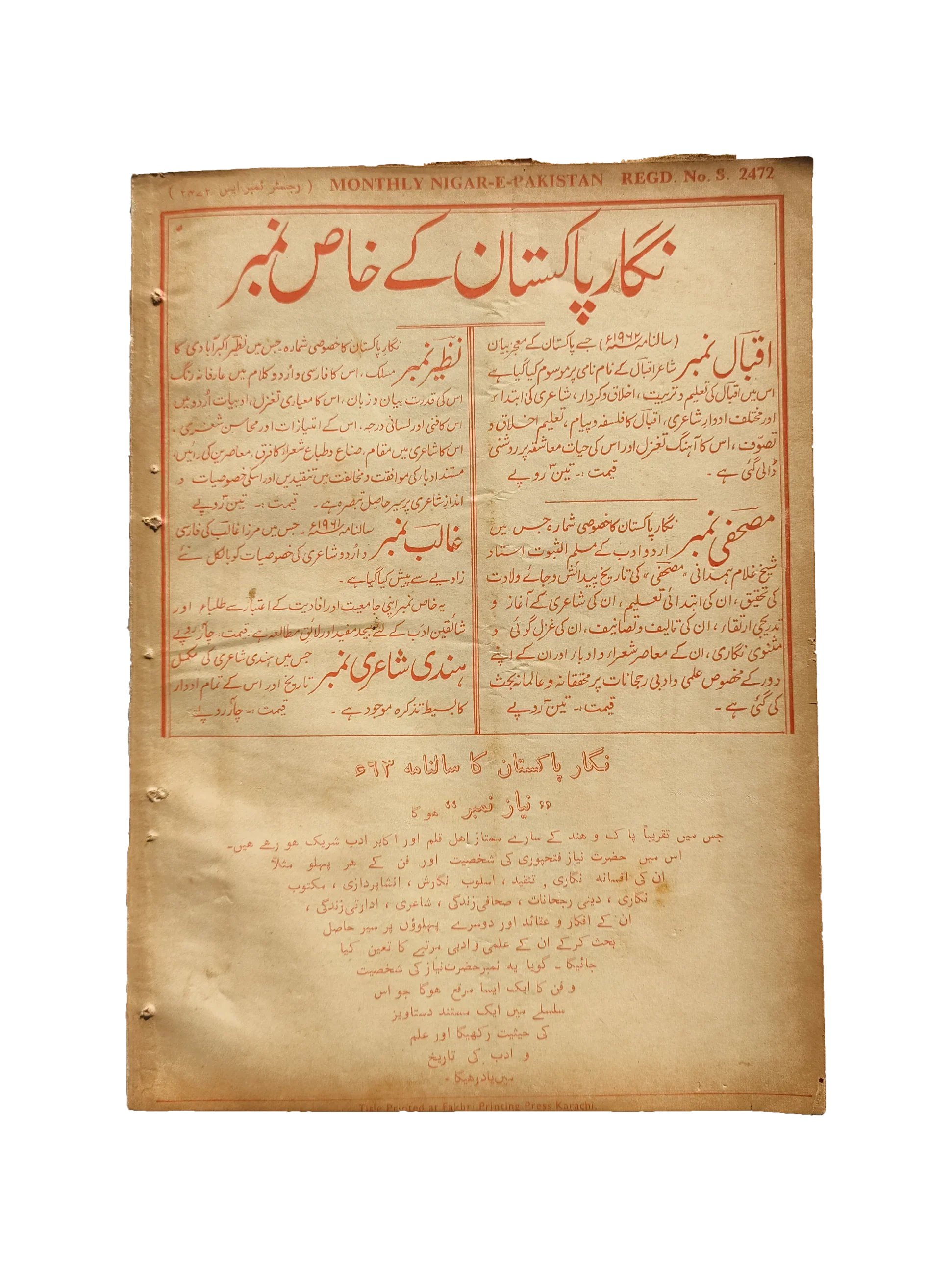 48 Issues of Negar Periodical (1947-1960, Pakistan, Urdu)
